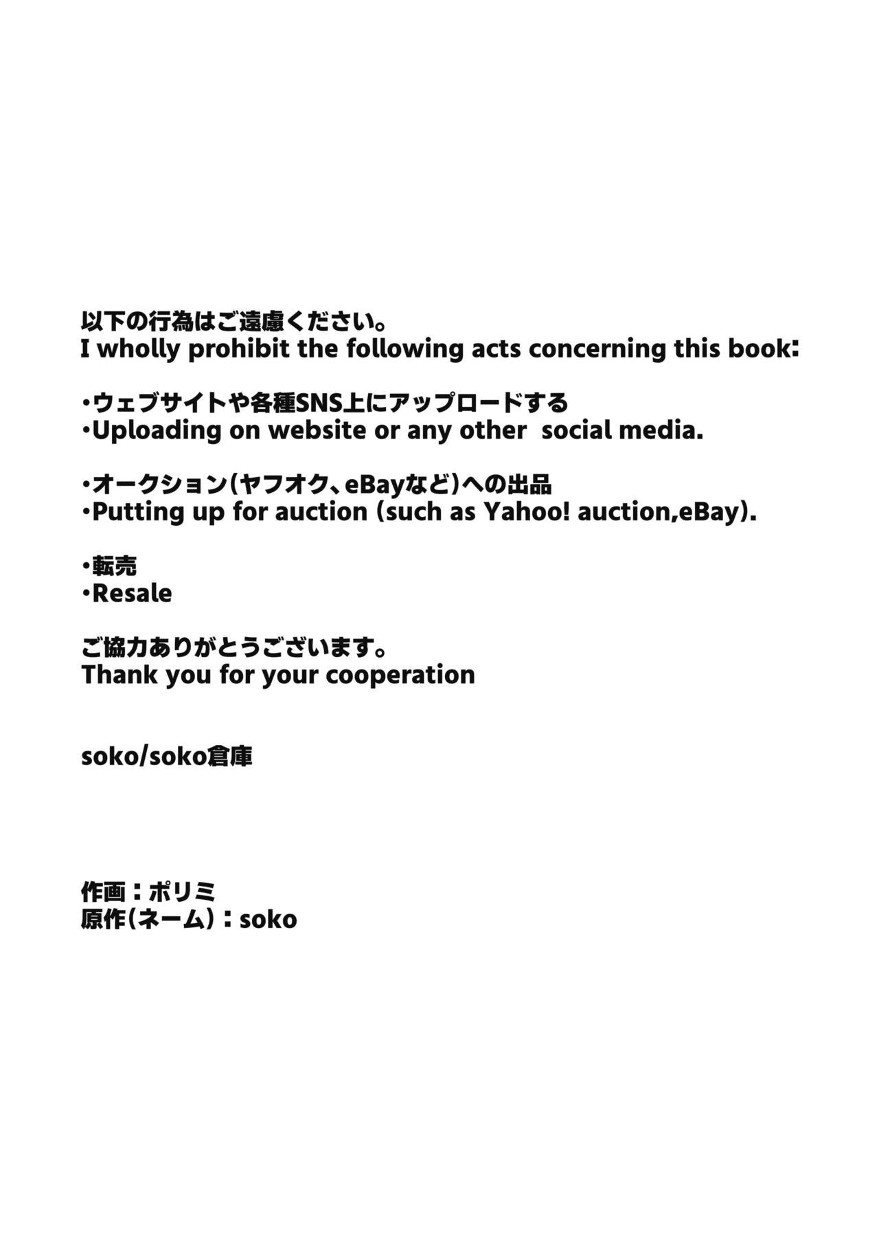 幼馴染の王族にメス堕ち調教される暗殺者 page 3 full
