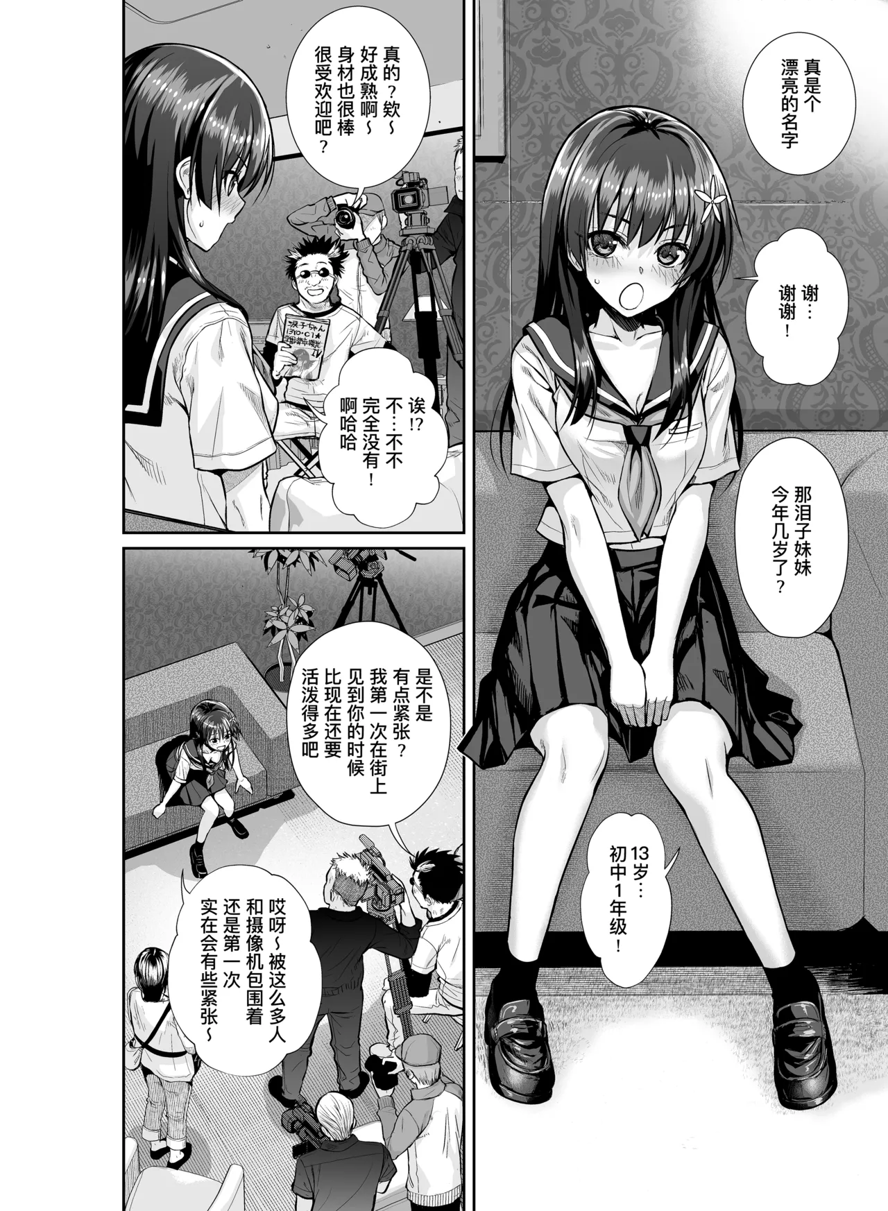 Saten-san, Iroiro Eizou Soushuuhen page 10 full