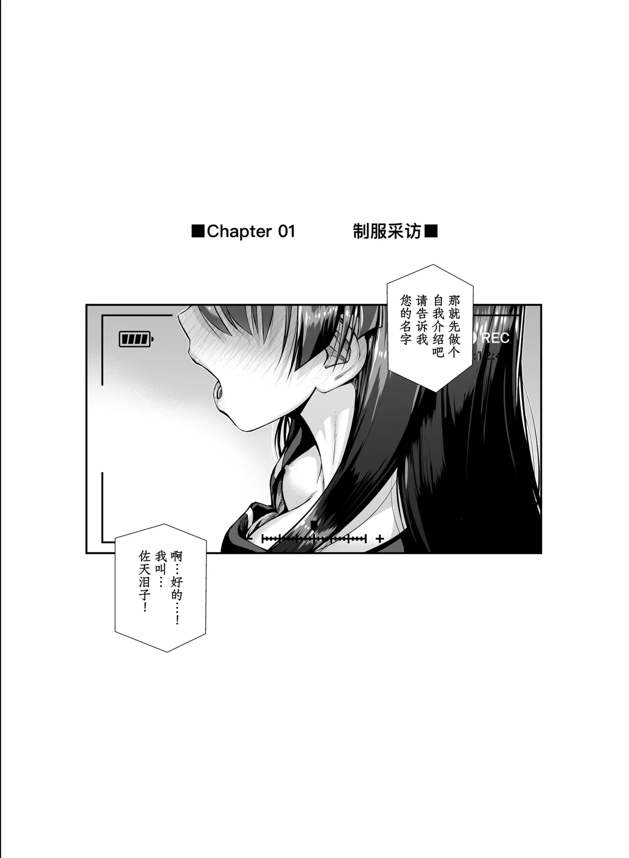Saten-san, Iroiro Eizou Soushuuhen page 9 full