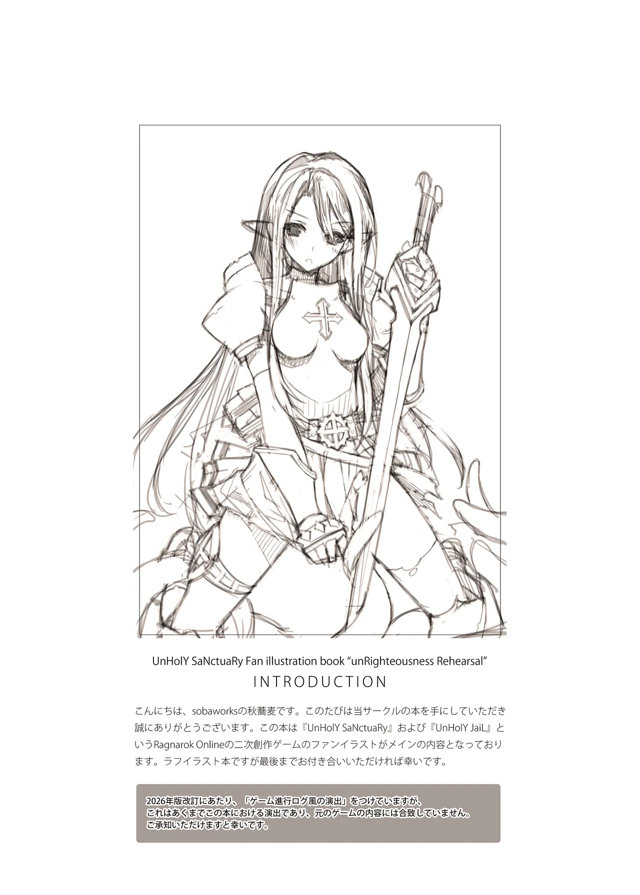 unRighteousness Rehearsal page 2 full