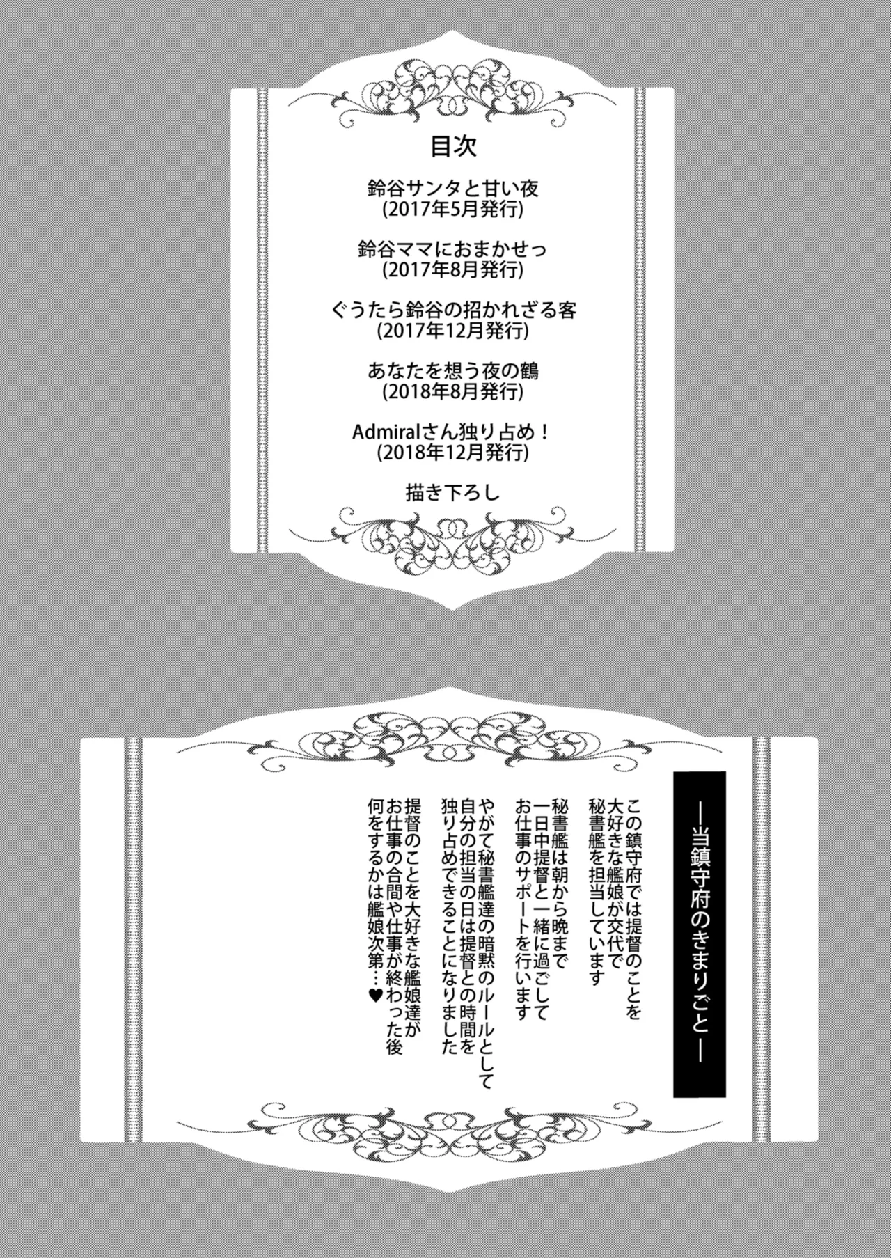 Kanmato 2 page 3 full