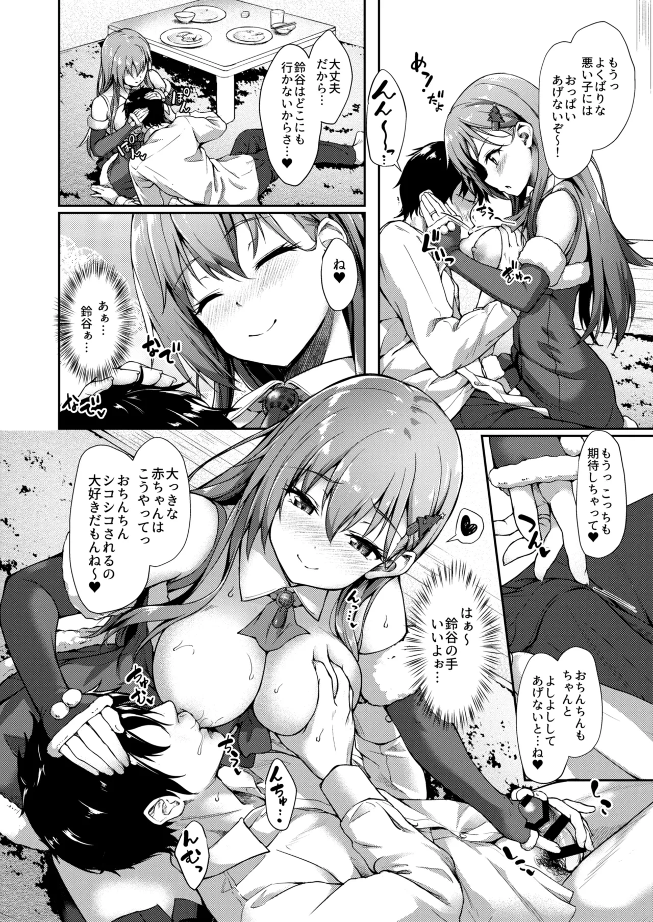 Kanmato 2 page 8 full
