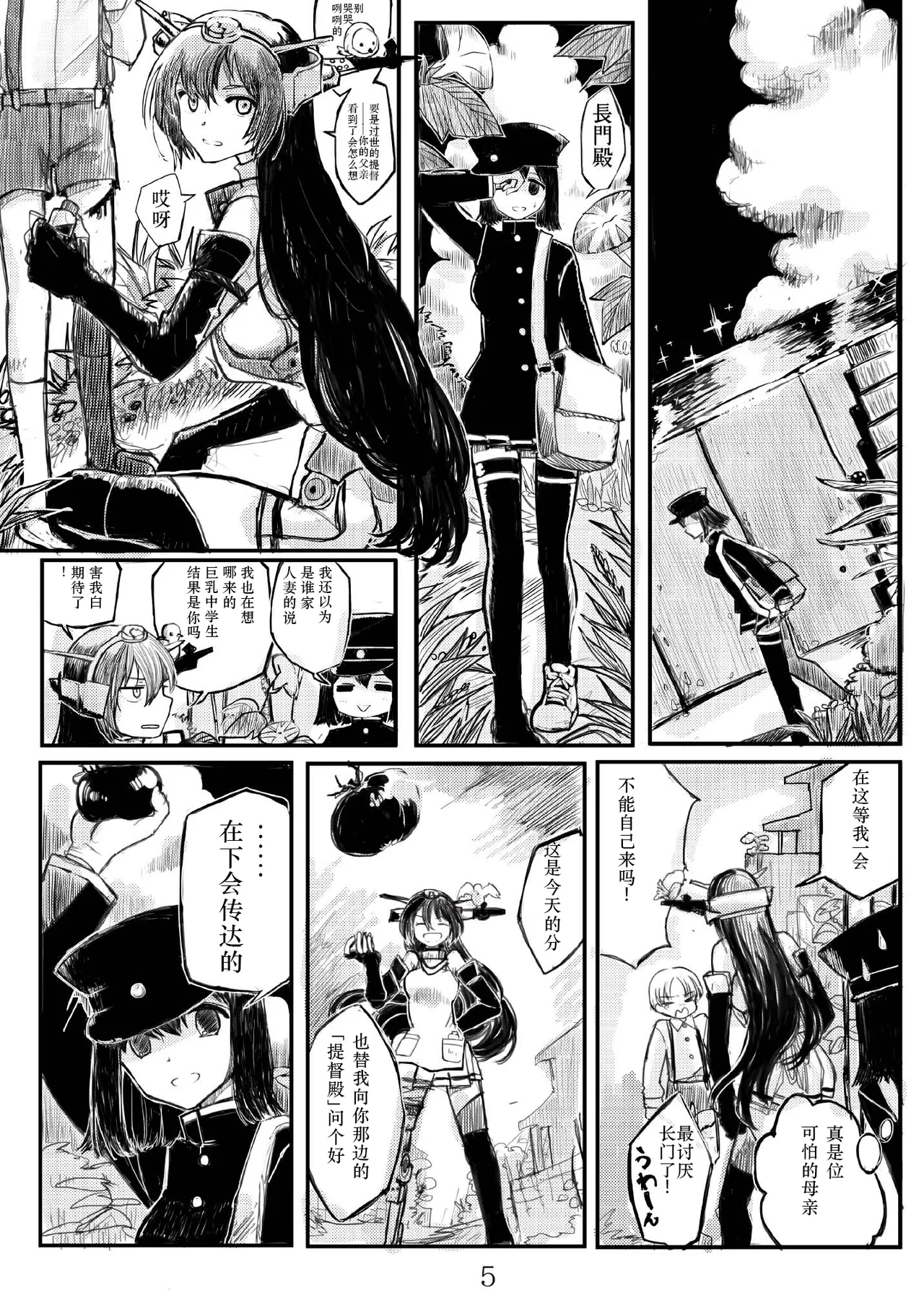Akitsu Maru Sexualize-kai page 4 full