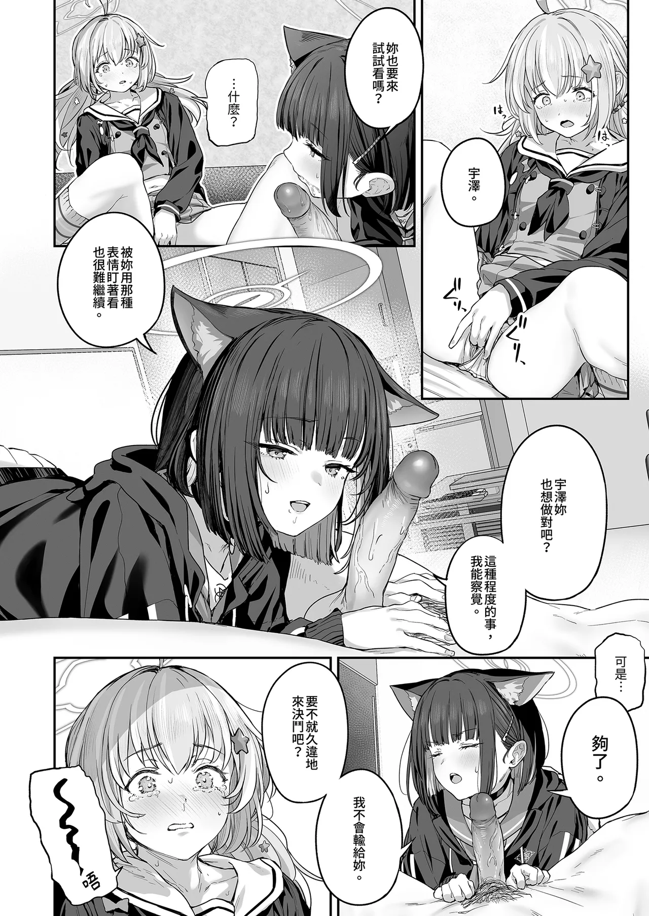 Tokoton Yacchau Kyouyama Kazusa | 榨乾到底～杏山千紗 page 8 full