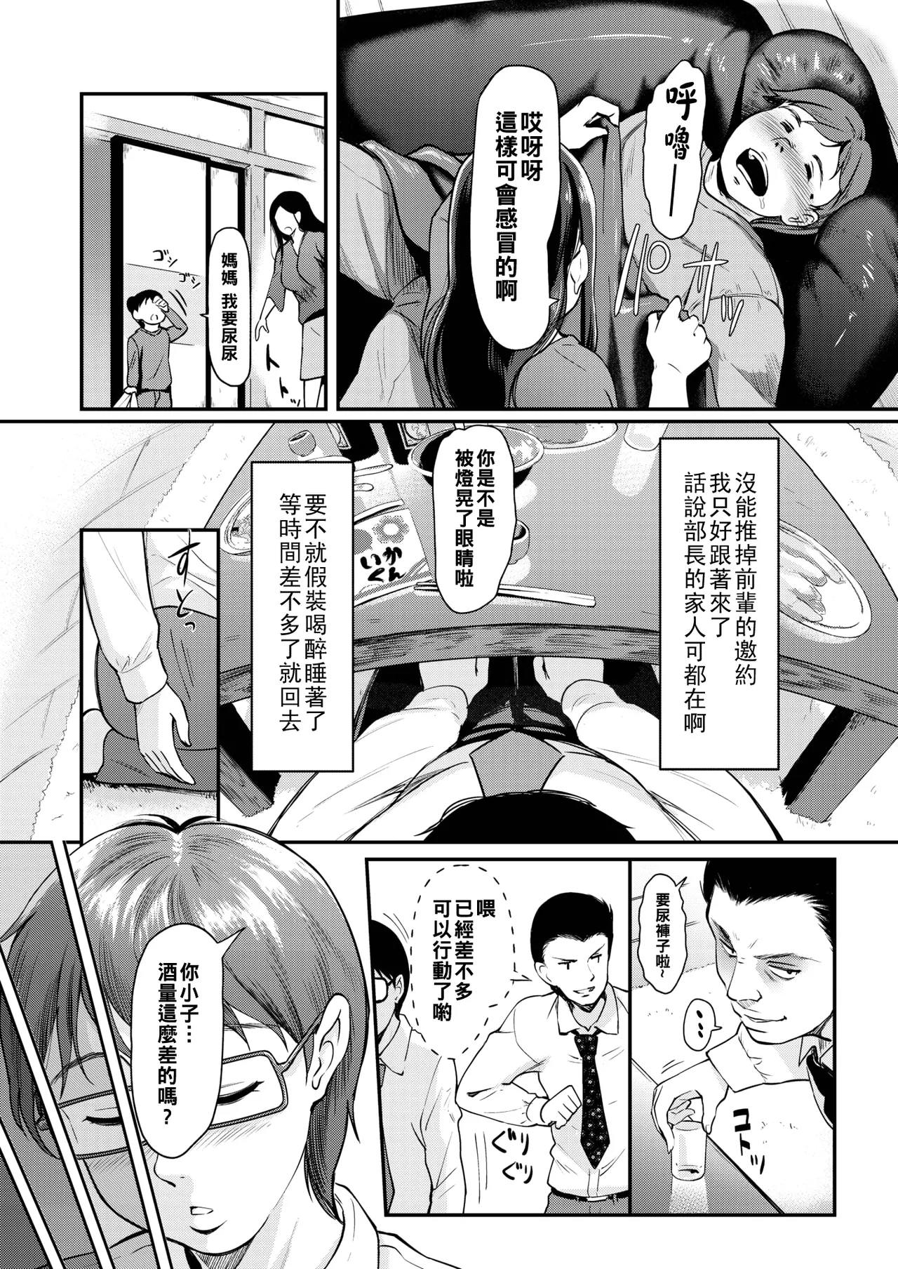 現実／非現実（Chinese） page 3 full