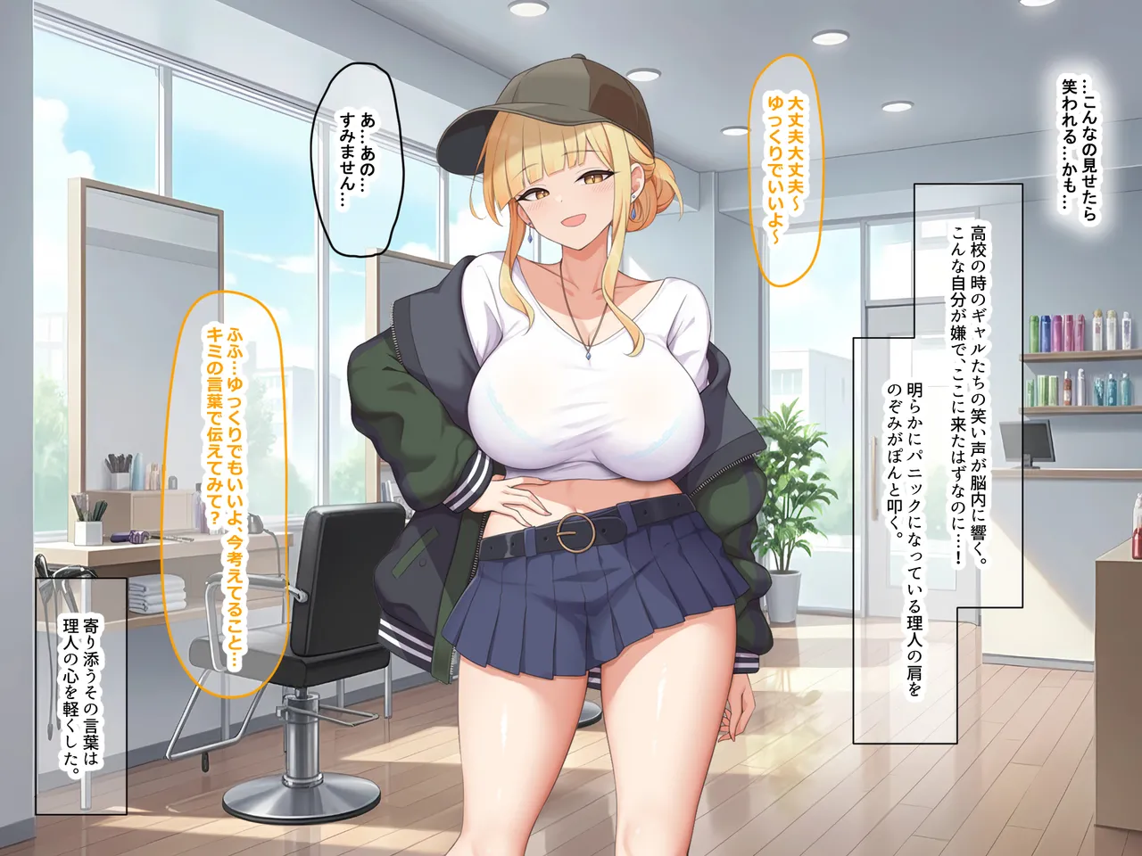 Charisma Biyoushi Nonko Chan to Tokoya shika Ittakoto nai Chigyu na Boku no Icha Love Monogatari page 10 full