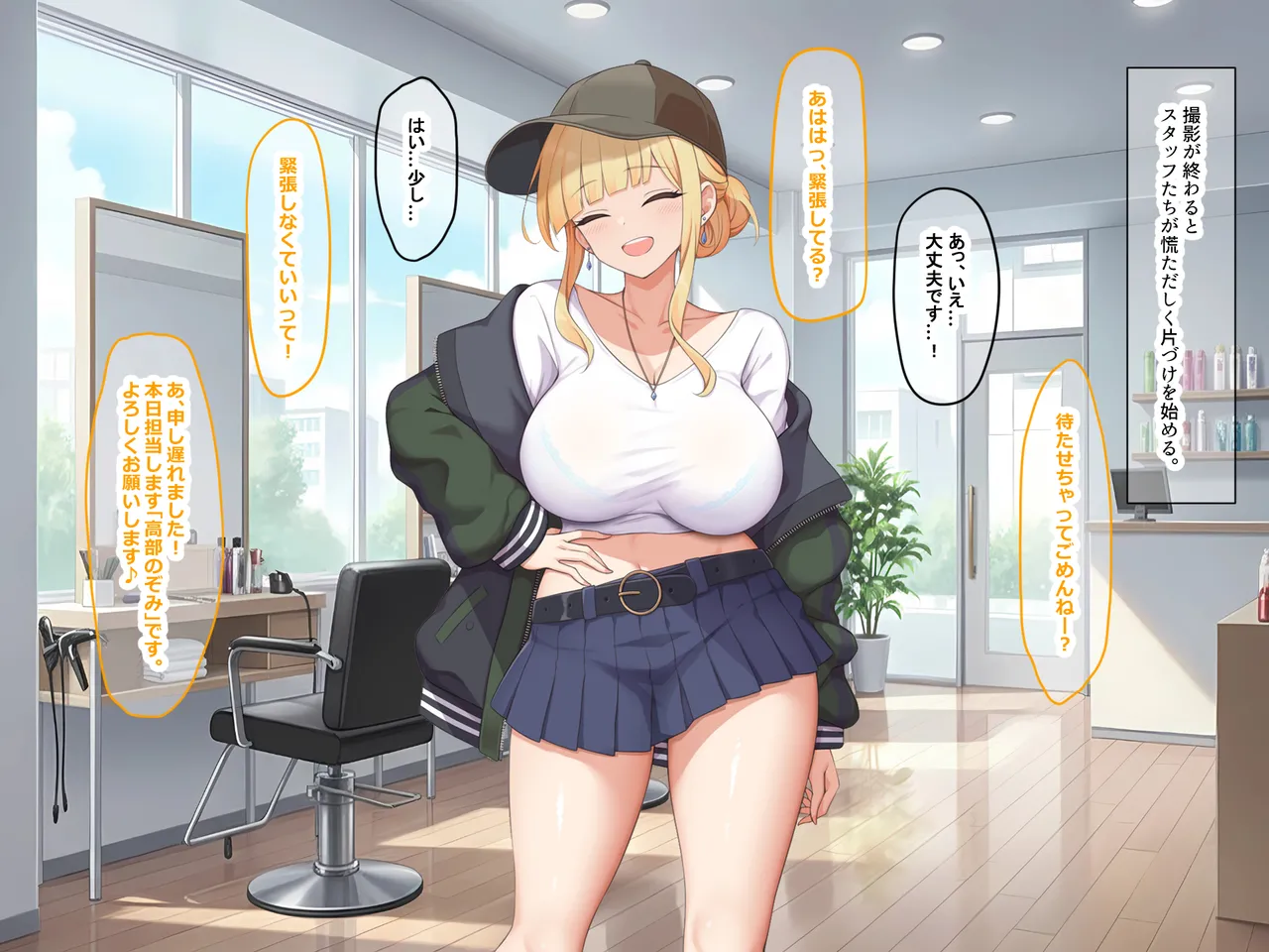 Charisma Biyoushi Nonko Chan to Tokoya shika Ittakoto nai Chigyu na Boku no Icha Love Monogatari page 8 full