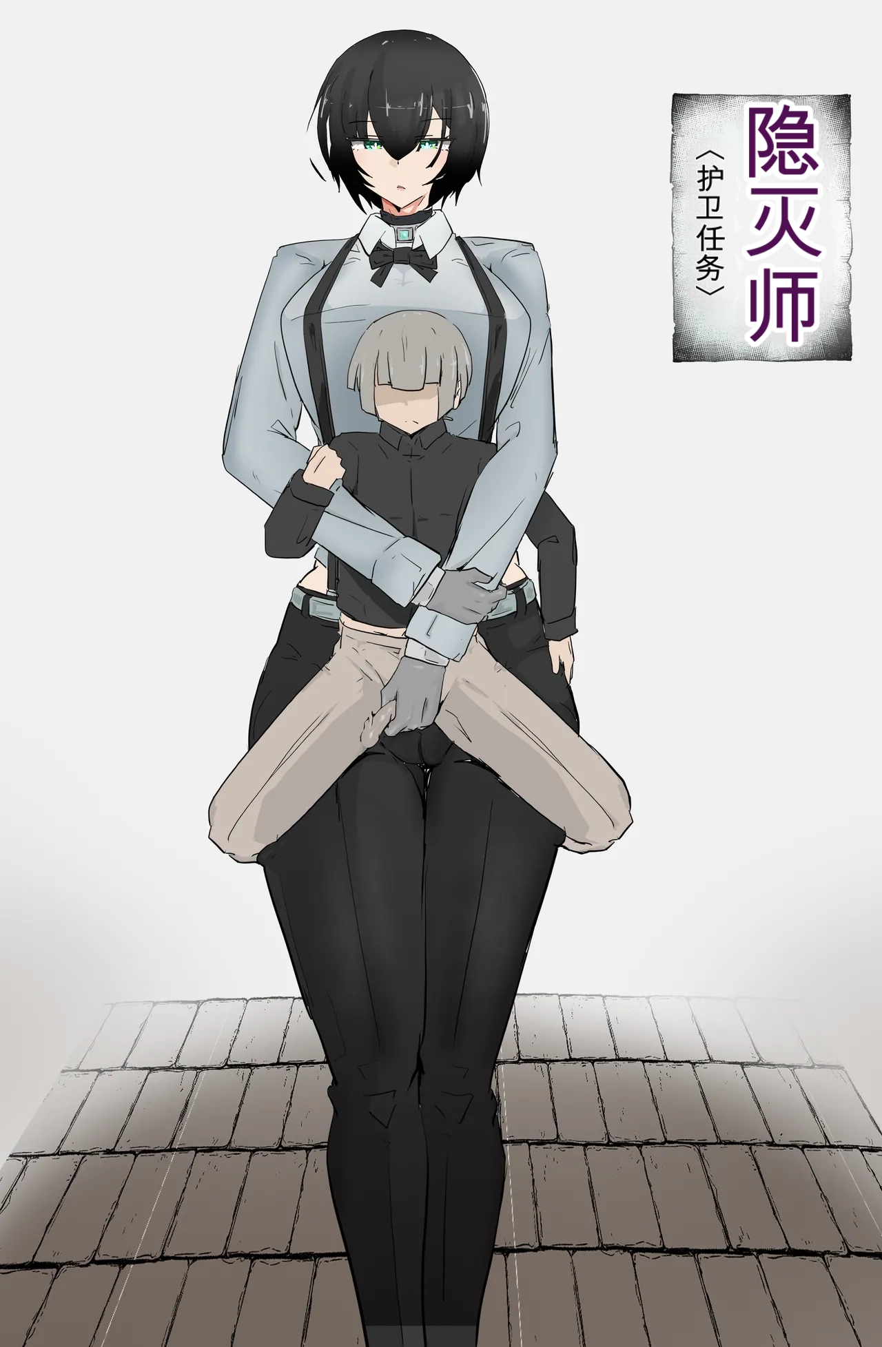 隠滅師〖護衛任務〗 page 2 full