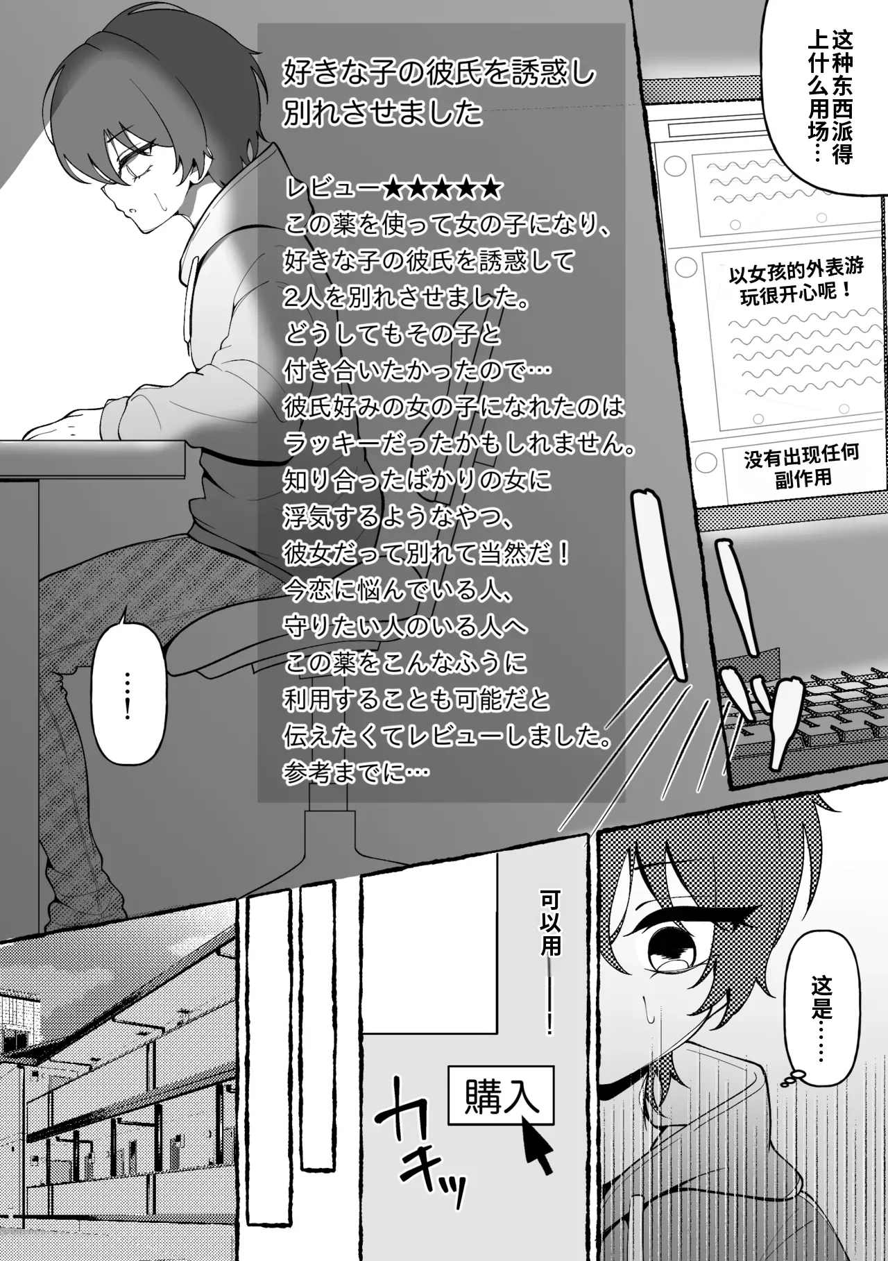 Nee-san to Dame Kareshi o Wakaresaseru Houhou page 5 full