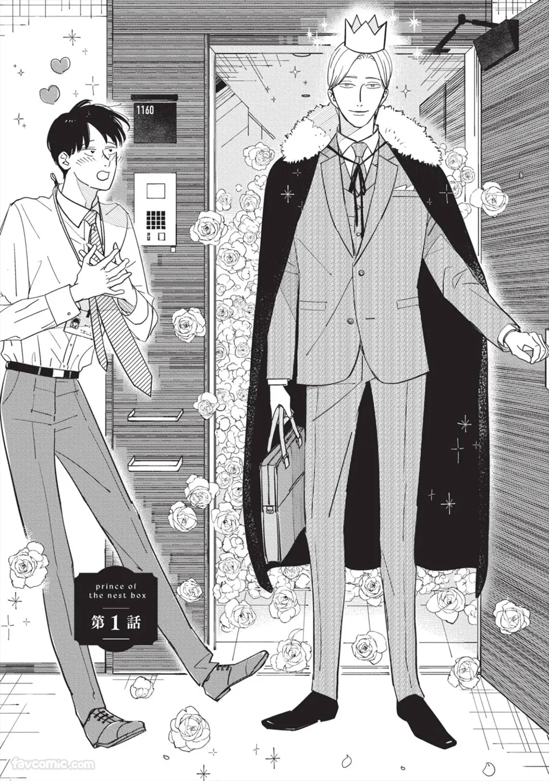 Subako no Ouji-sama︱巢箱的王子殿下 page 6 full