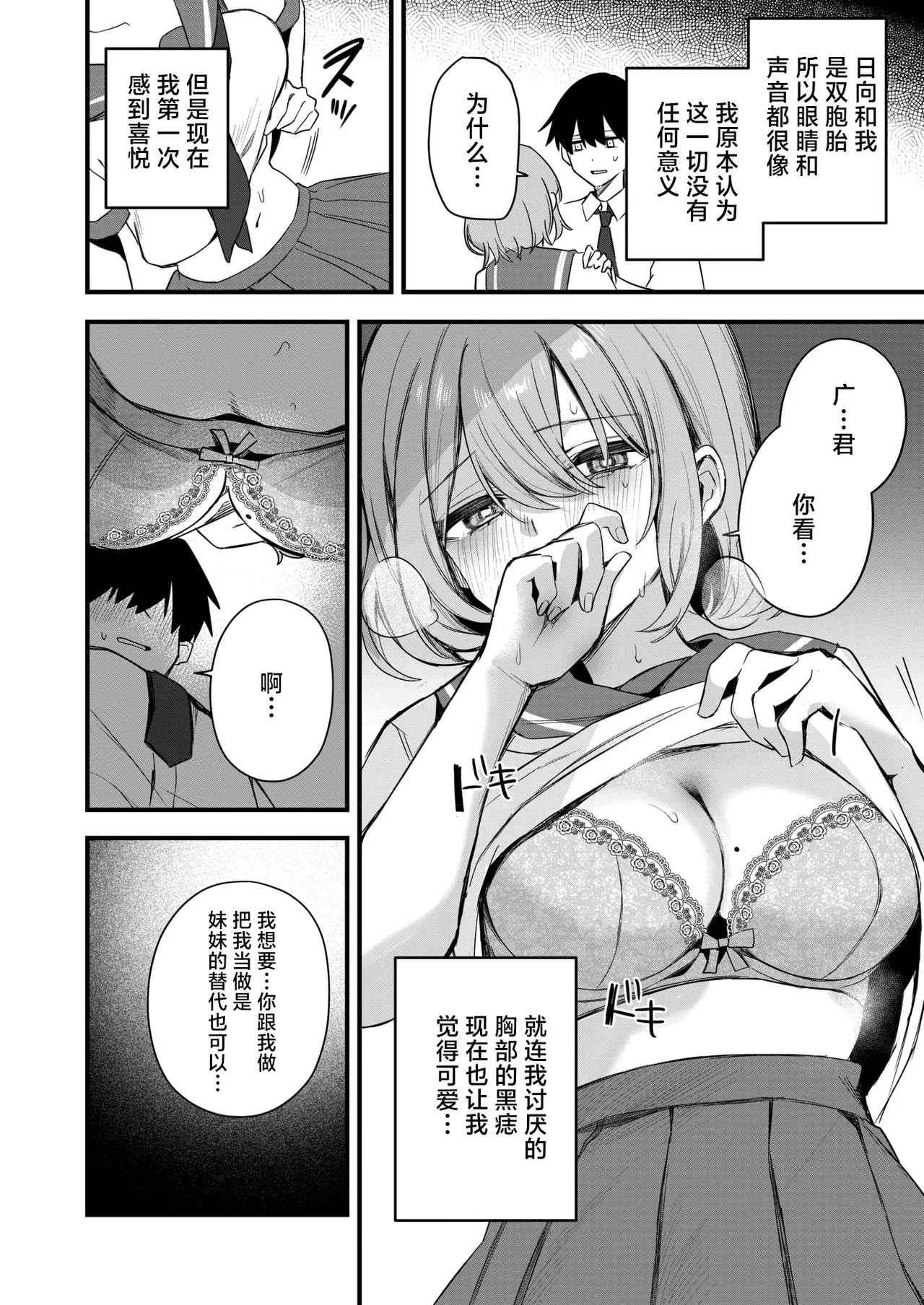 陽のあたらない場所で page 10 full