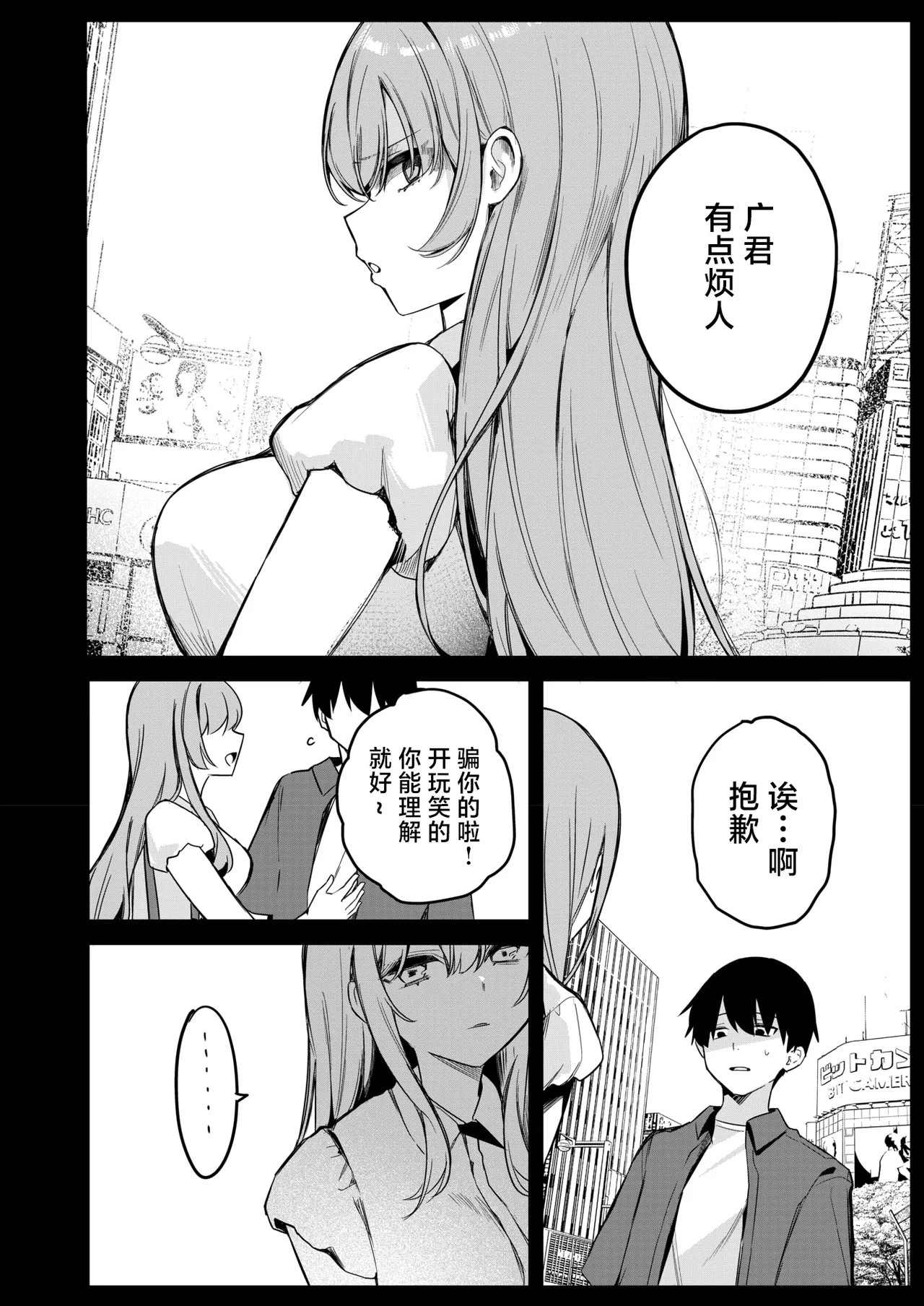 陽のあたらない場所で page 4 full