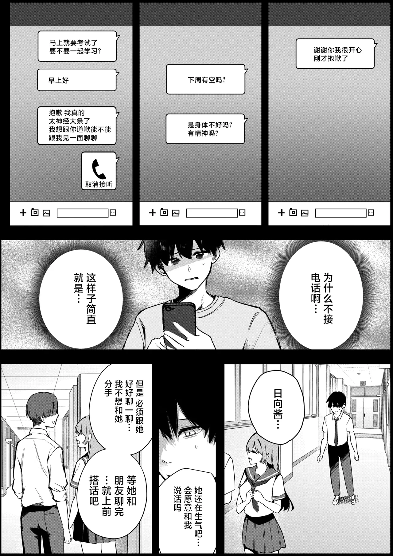陽のあたらない場所で page 5 full