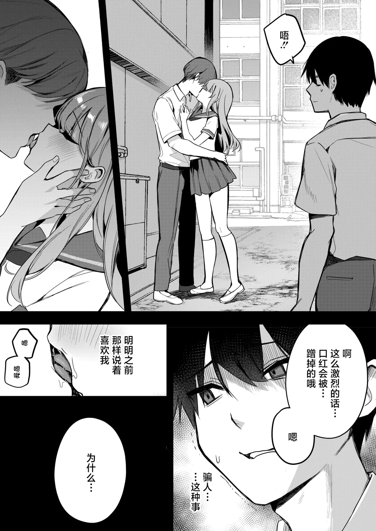 陽のあたらない場所で page 6 full