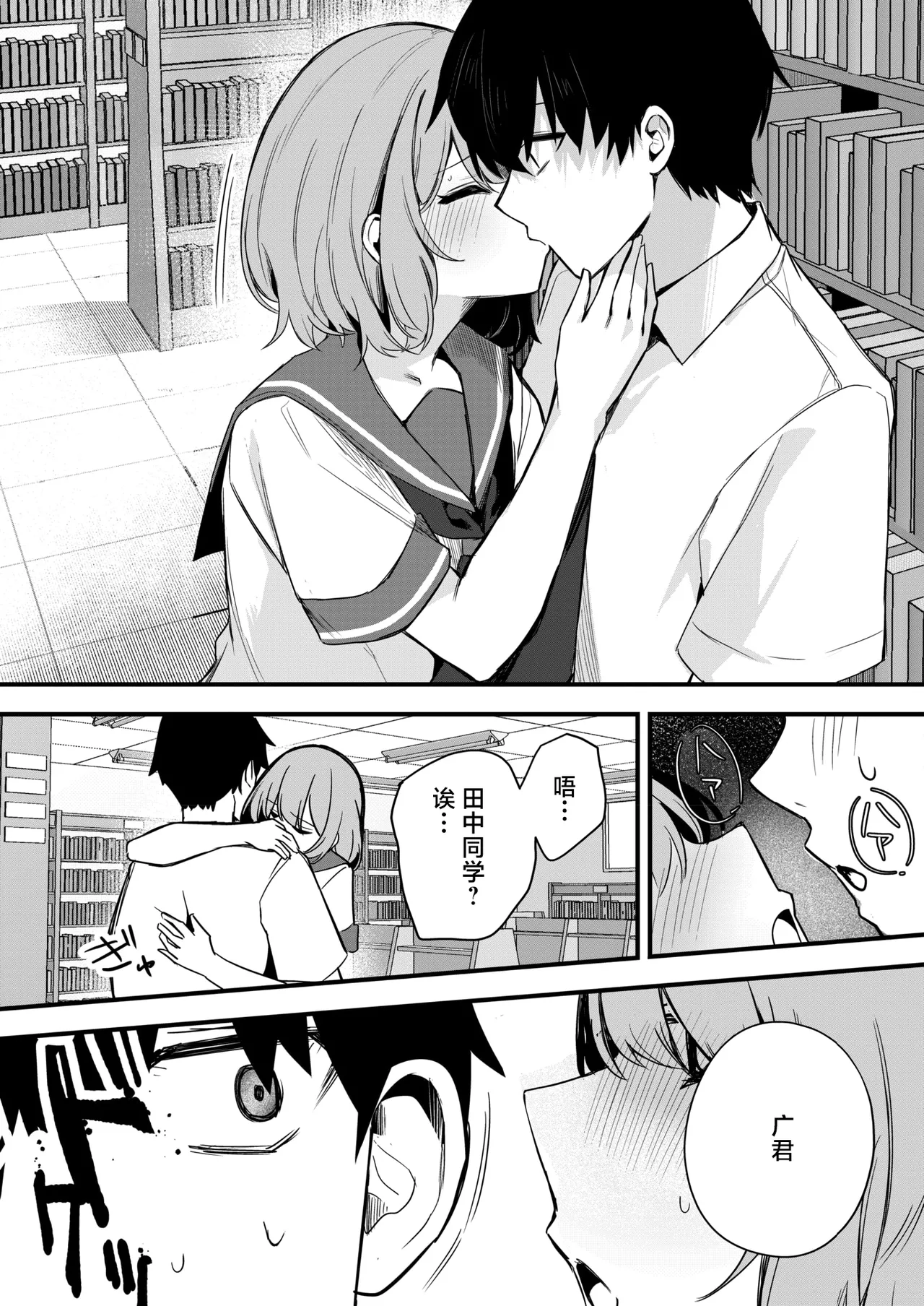 陽のあたらない場所で page 9 full