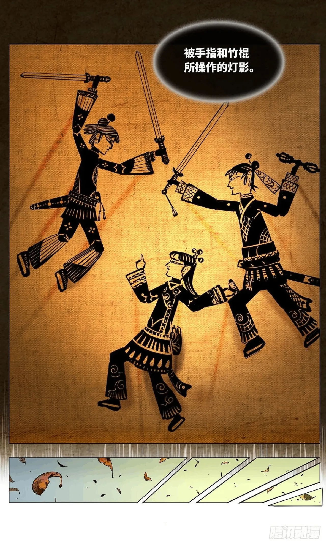 日月同错-part1 page 6 full