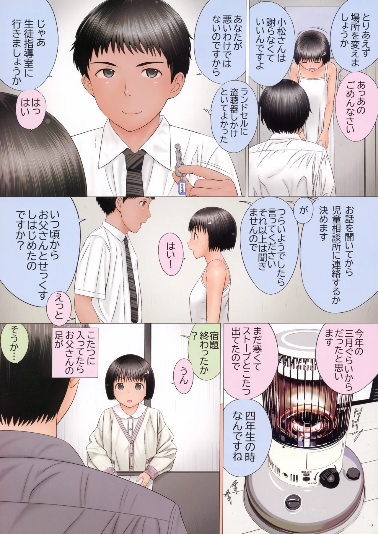 H na Inkou E.S. page 7 full