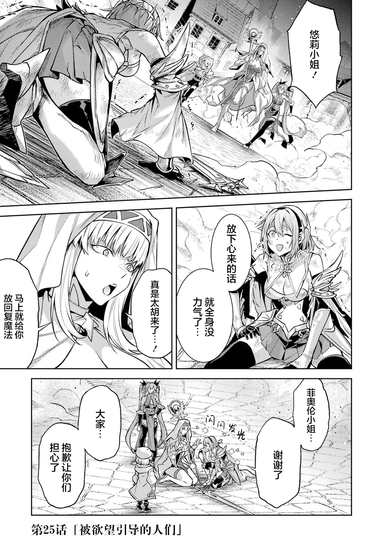 Tensei Shitara Joban de Shinu Naka Boss Datta - Heroine Kenzokuka de Ikinokoru 9 | 转生为初期就死掉的中boss~将女主人公眷属化来活下来~ 第9卷 page 5 full