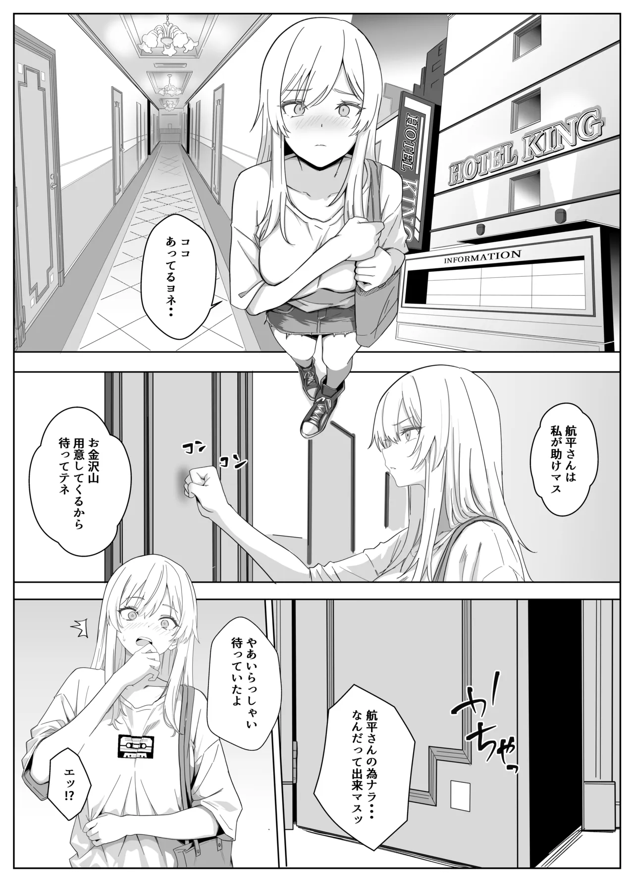 ただ好きな人と付き合いたいだけなのに～アルバイト編～ page 7 full
