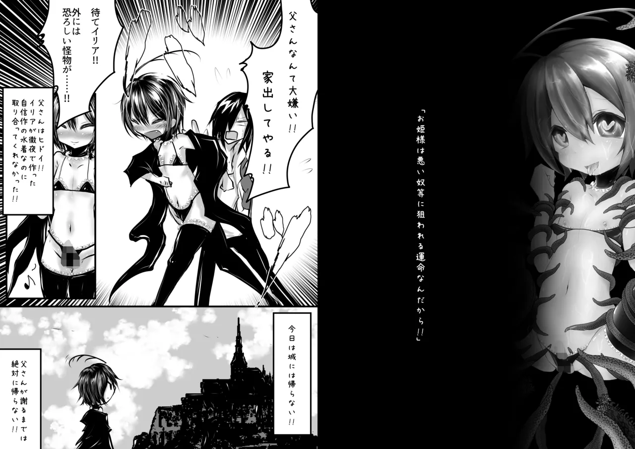 息子が可愛いからって体躯ごと愛したいって思わないよね?2 page 2 full