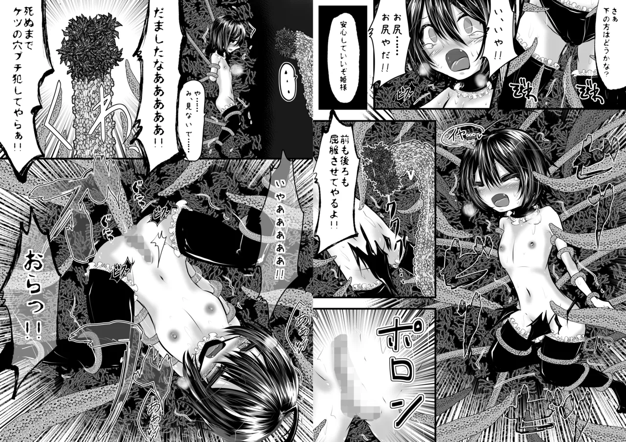 息子が可愛いからって体躯ごと愛したいって思わないよね?2 page 5 full