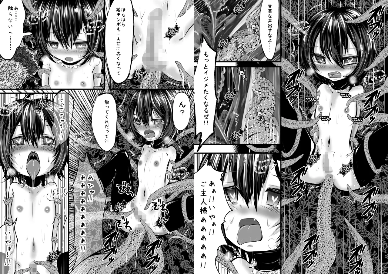 息子が可愛いからって体躯ごと愛したいって思わないよね?2 page 7 full