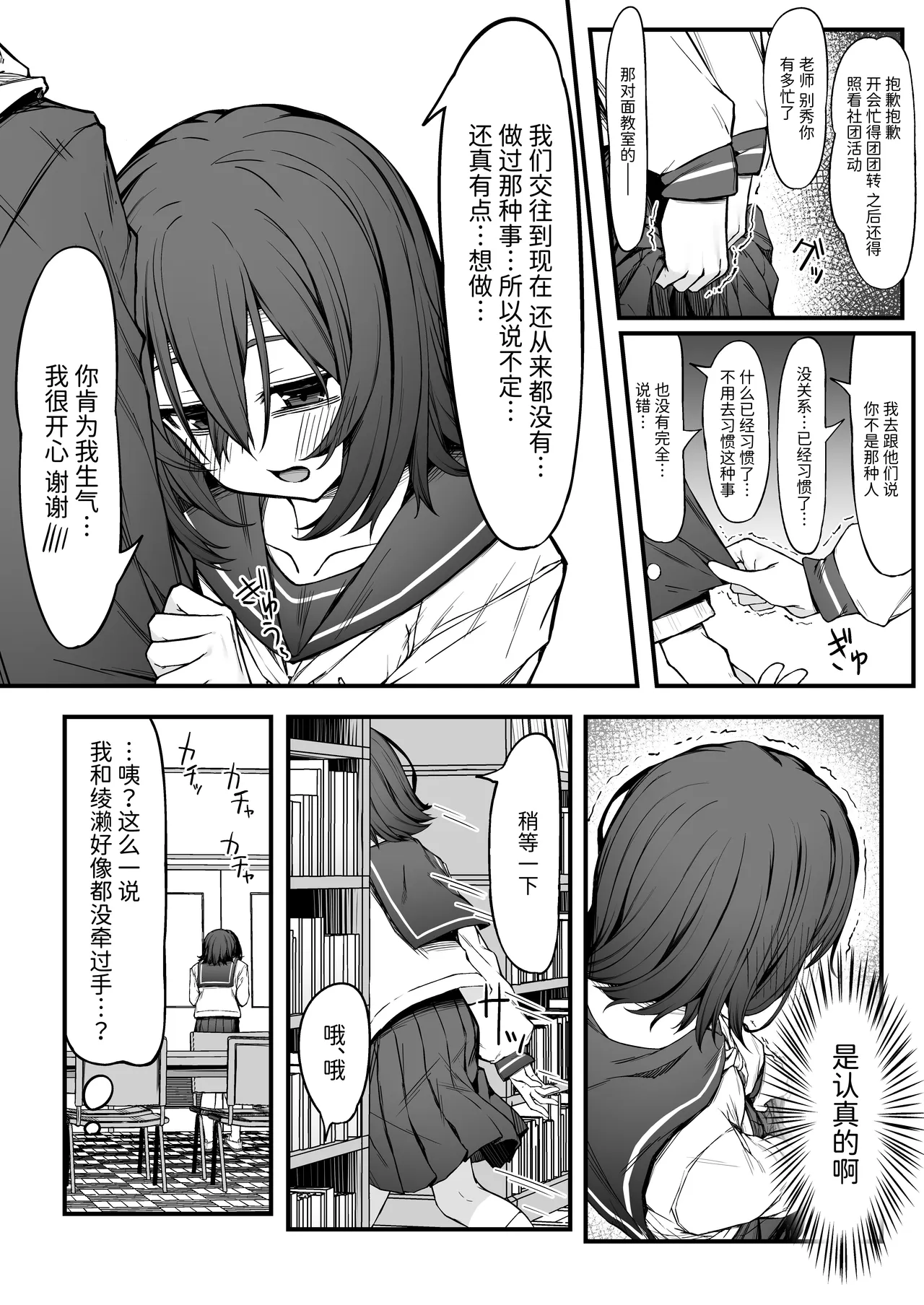 Bocchi Otaku no Koubi wa Seiyoku Tsuyo Tsuyo de. page 8 full