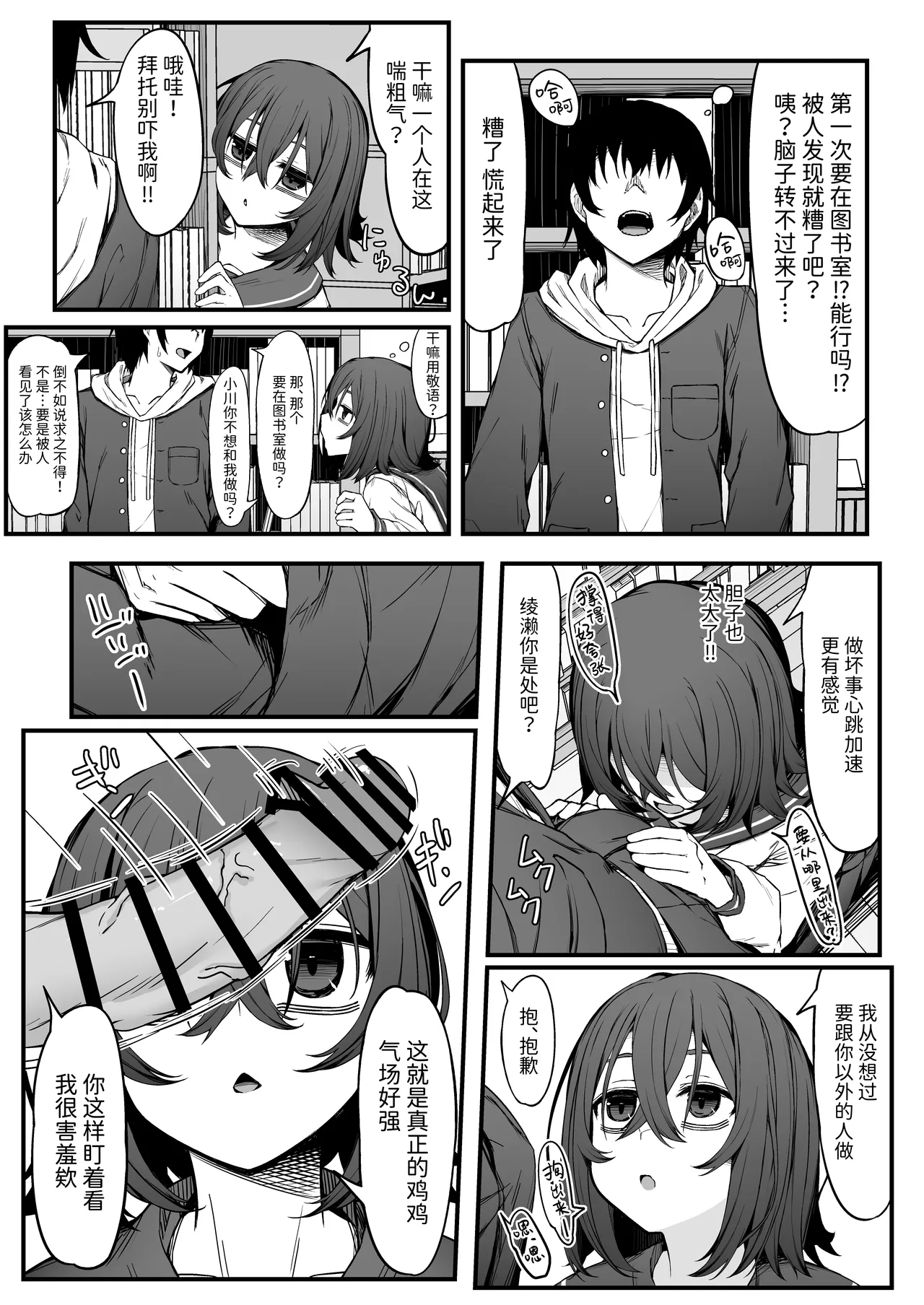 Bocchi Otaku no Koubi wa Seiyoku Tsuyo Tsuyo de. page 9 full