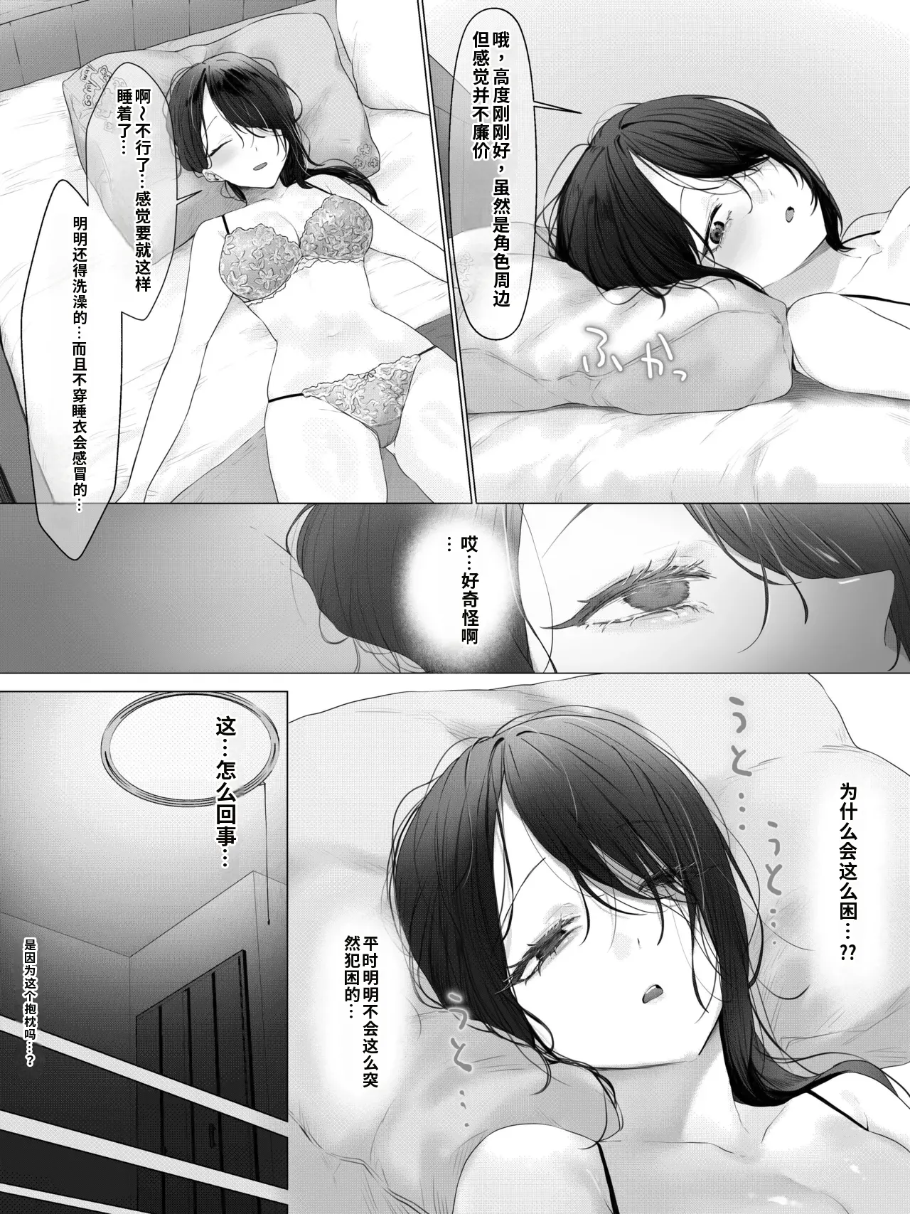 Kousoku Shoujo Kiguzeme Manga Nyotai Kigu Juurin ~Kanzen Kousoku Shoujo  Cli Hidaika Jikken  Mugen Dildo Kikaikan  Seiki Tettei Shuuchuu Zeme nado~ page 3 full