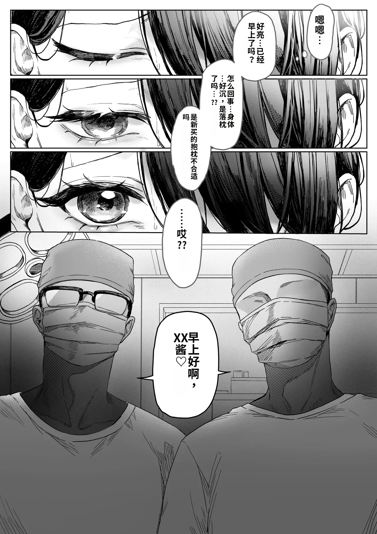 Kousoku Shoujo Kiguzeme Manga Nyotai Kigu Juurin ~Kanzen Kousoku Shoujo  Cli Hidaika Jikken  Mugen Dildo Kikaikan  Seiki Tettei Shuuchuu Zeme nado~ page 4 full