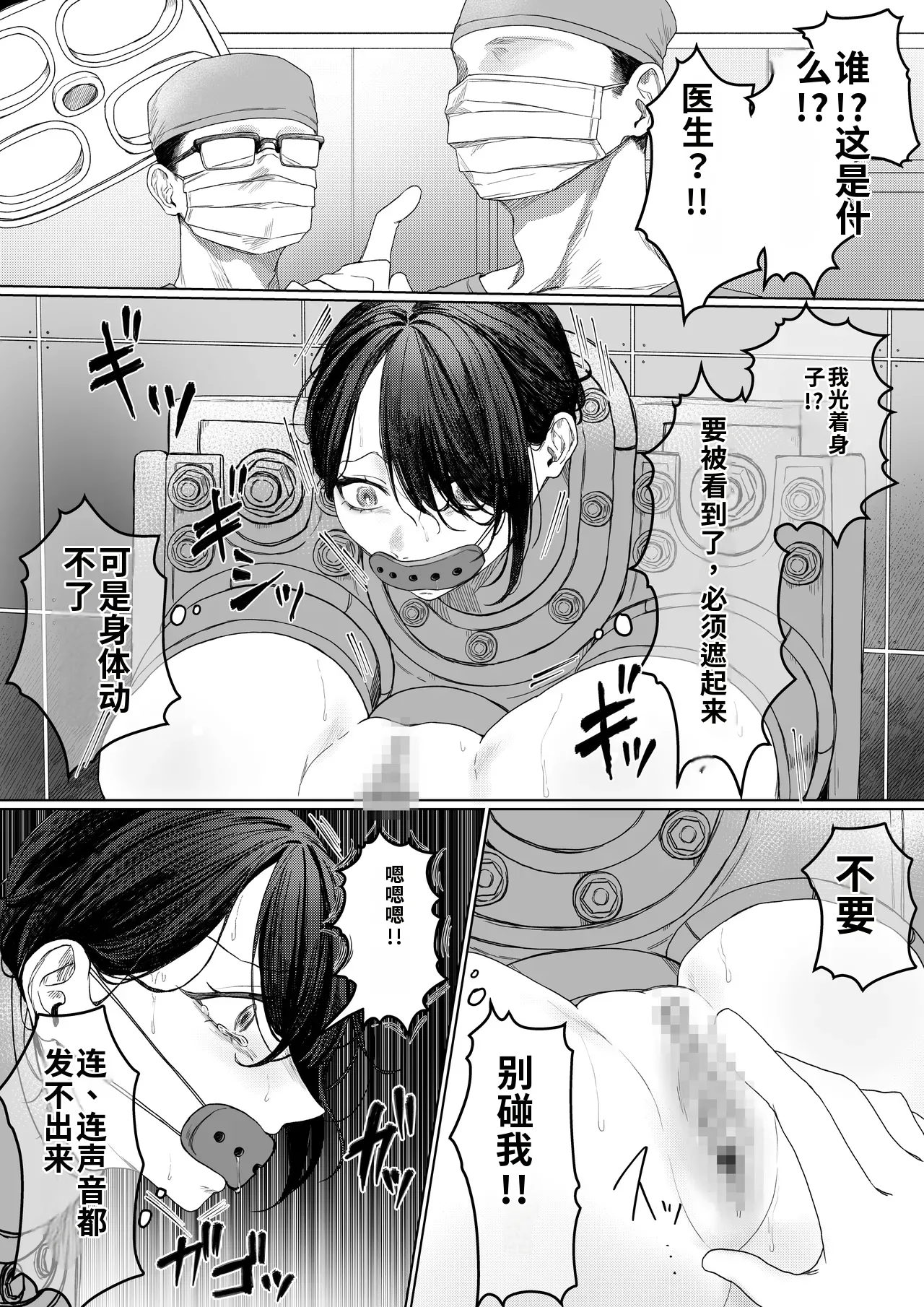 Kousoku Shoujo Kiguzeme Manga Nyotai Kigu Juurin ~Kanzen Kousoku Shoujo  Cli Hidaika Jikken  Mugen Dildo Kikaikan  Seiki Tettei Shuuchuu Zeme nado~ page 6 full