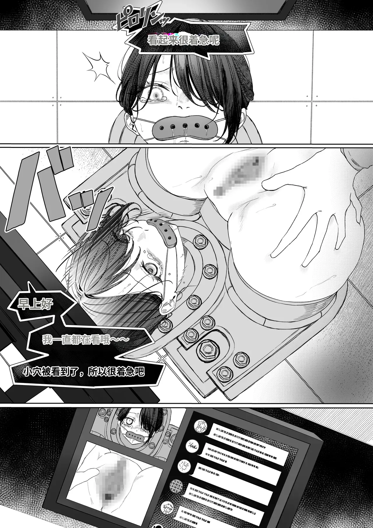 Kousoku Shoujo Kiguzeme Manga Nyotai Kigu Juurin ~Kanzen Kousoku Shoujo  Cli Hidaika Jikken  Mugen Dildo Kikaikan  Seiki Tettei Shuuchuu Zeme nado~ page 7 full