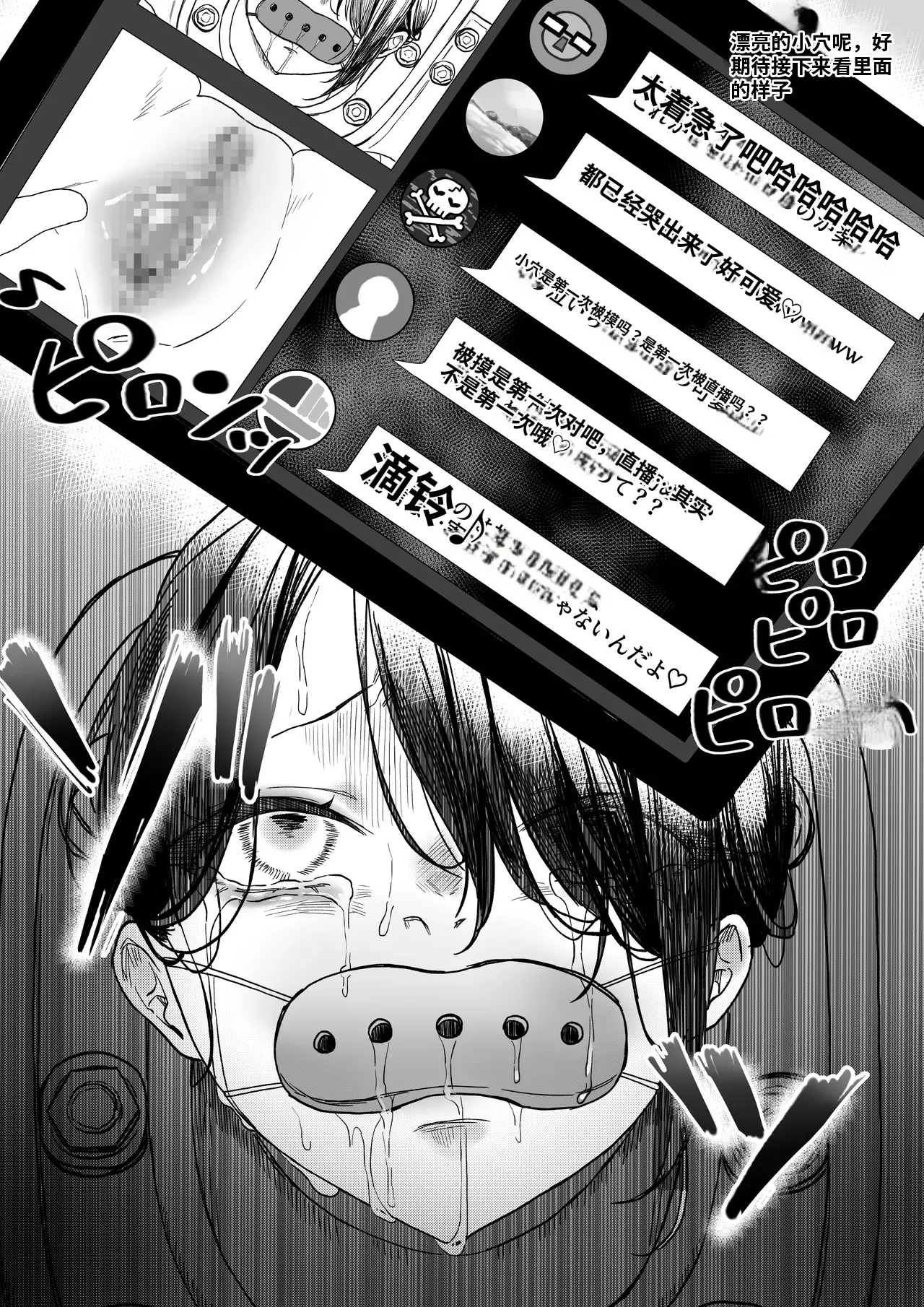Kousoku Shoujo Kiguzeme Manga Nyotai Kigu Juurin ~Kanzen Kousoku Shoujo  Cli Hidaika Jikken  Mugen Dildo Kikaikan  Seiki Tettei Shuuchuu Zeme nado~ page 8 full