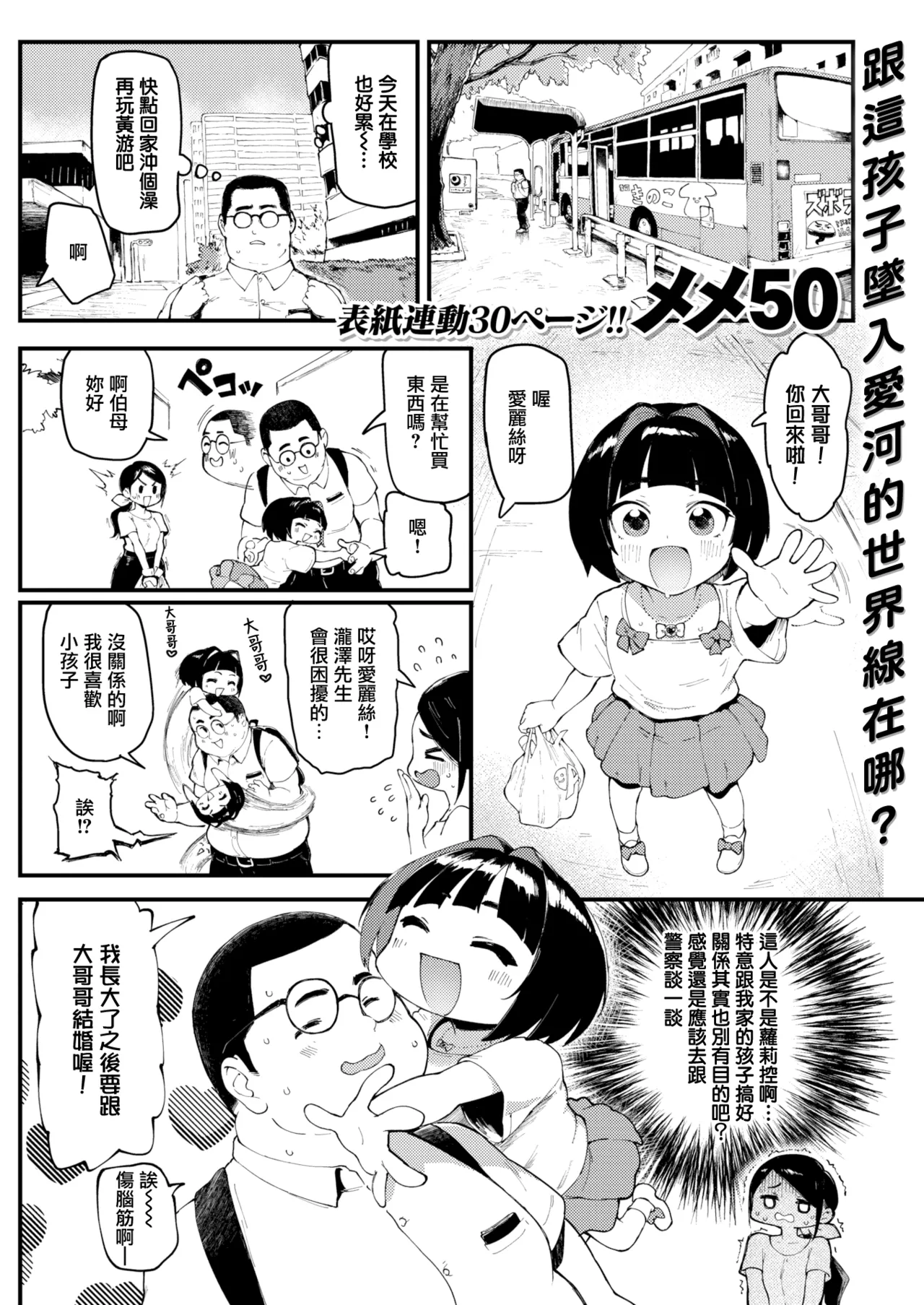 おにいとアリス page 2 full