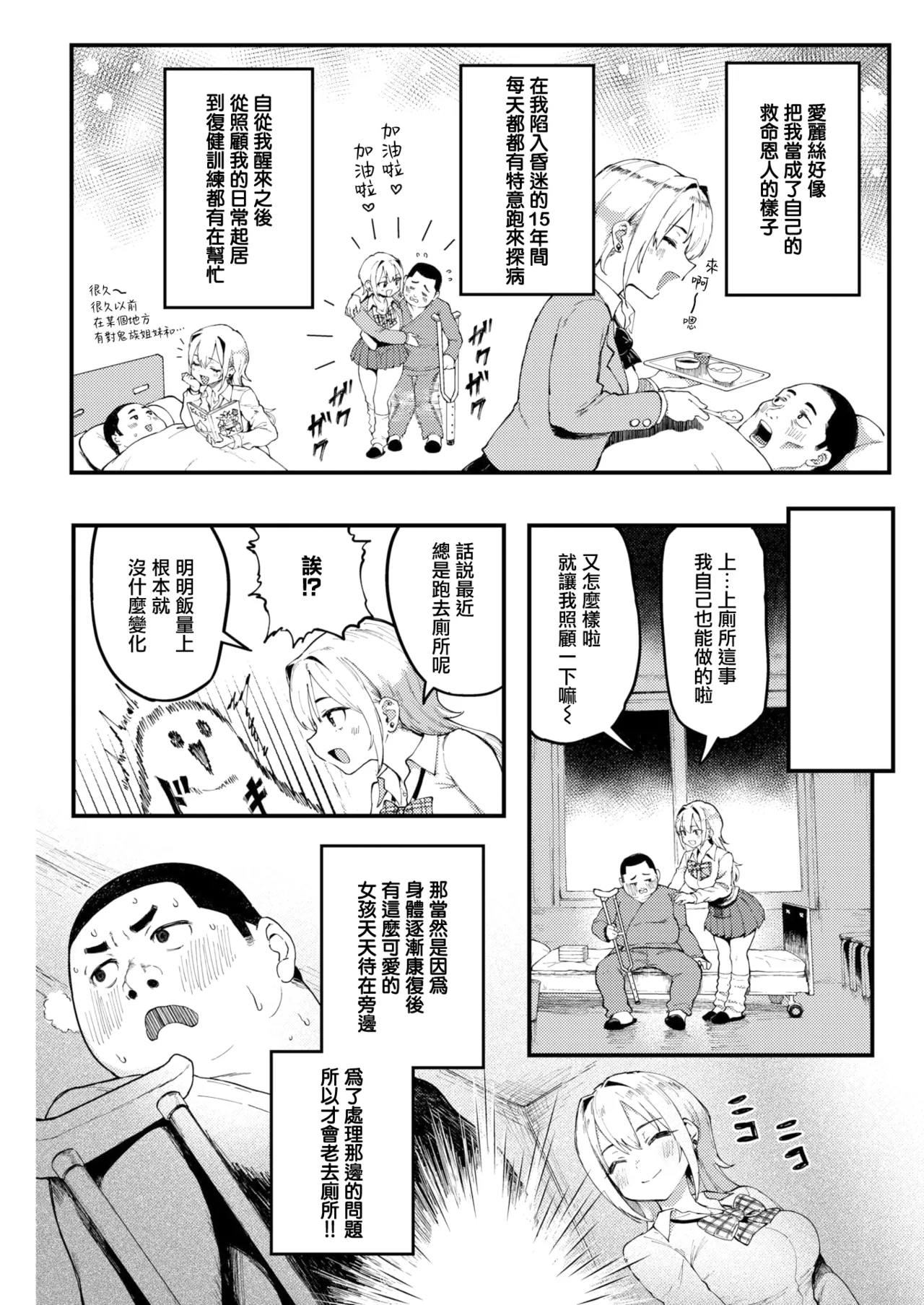おにいとアリス page 7 full