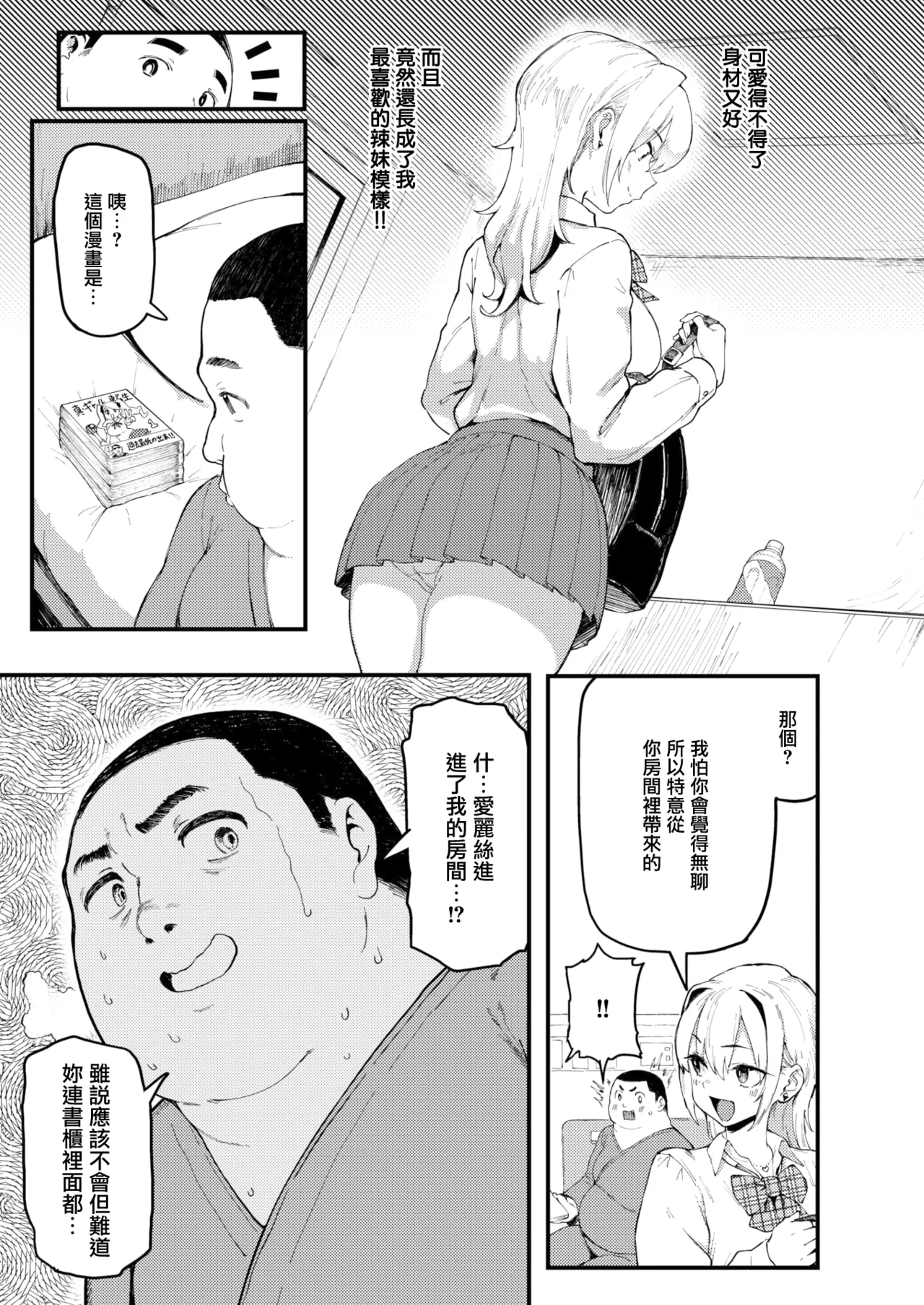 おにいとアリス page 8 full