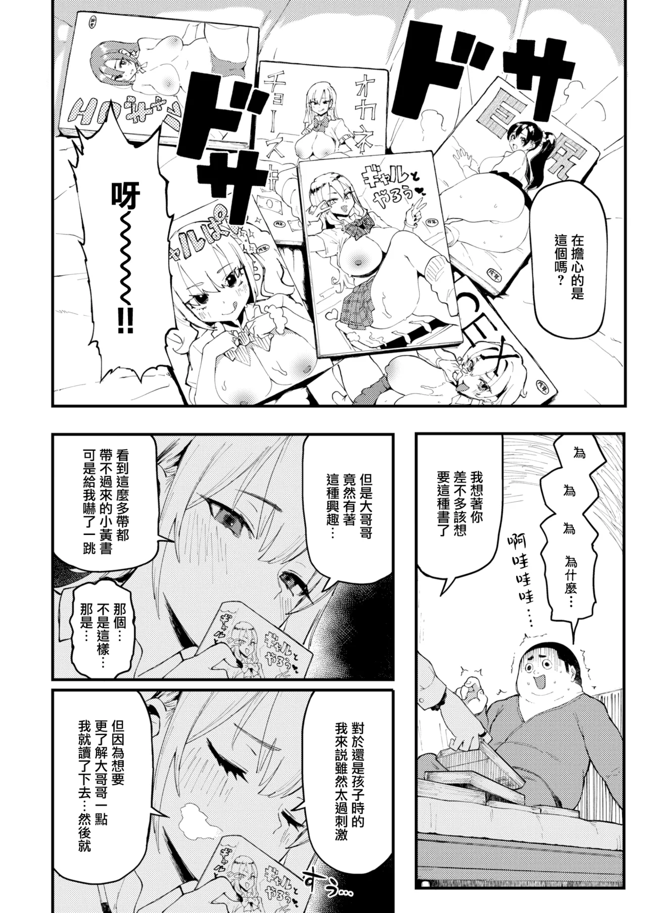 おにいとアリス page 9 full