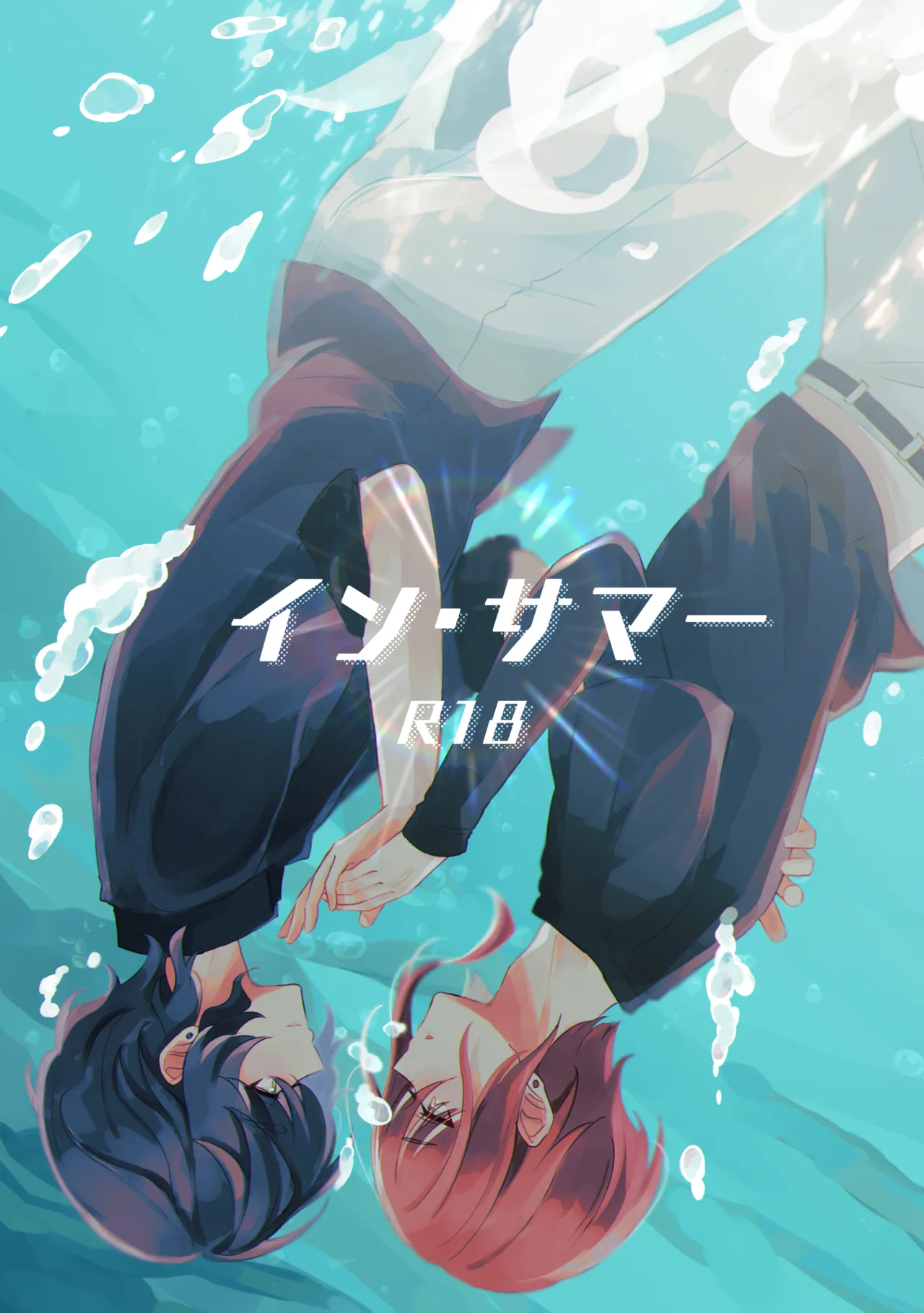 イン・サマー page 1 full