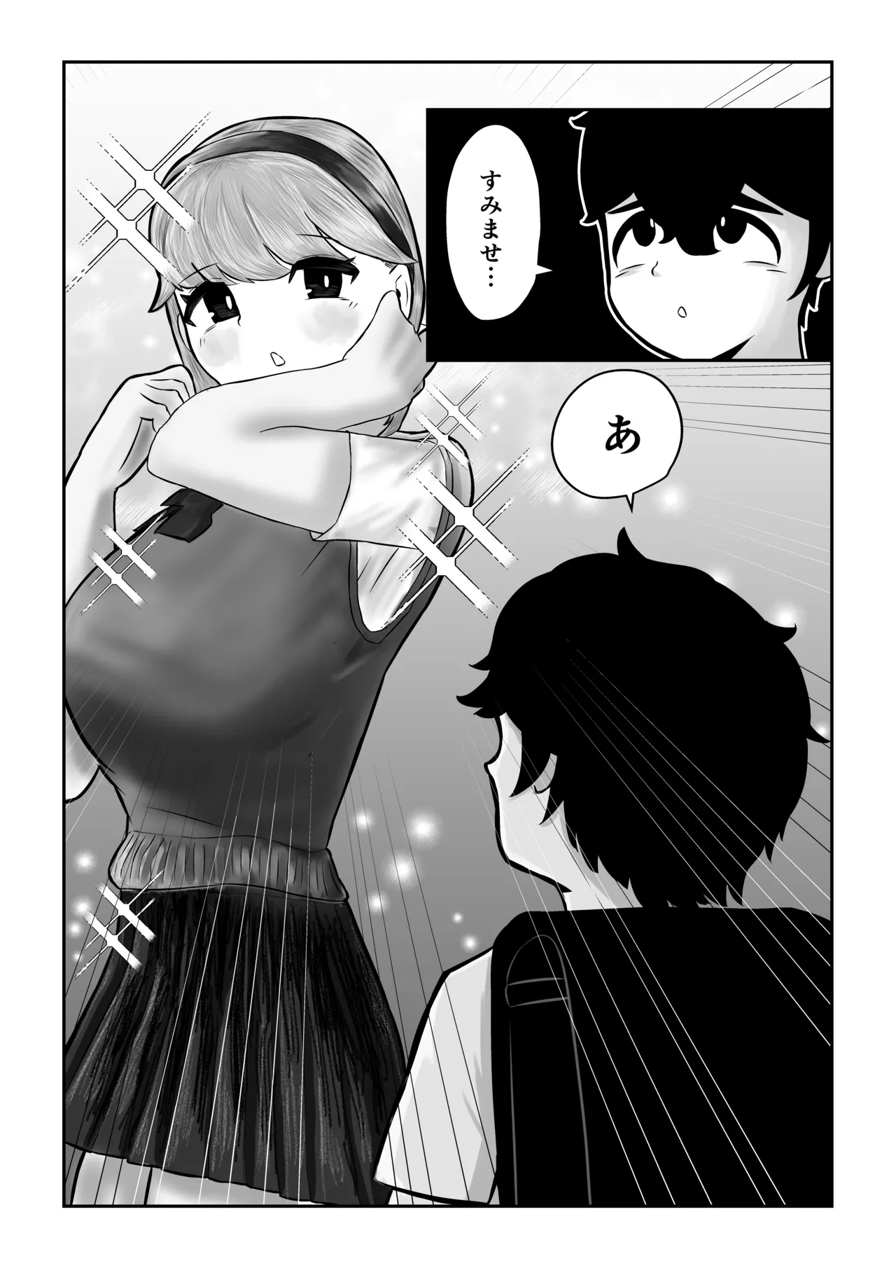 迷子のぼくを助けてくれたお姉さんは我慢できないあまあまサキュバスでした。 page 8 full