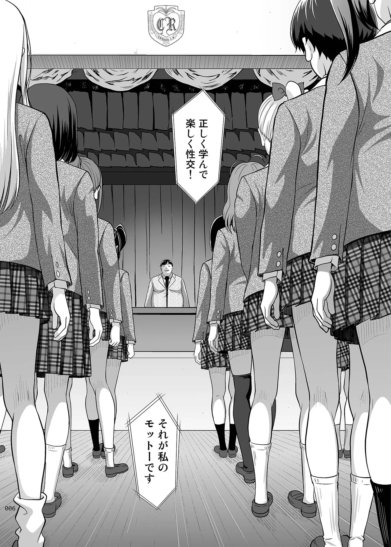 Seishidouin no Oshigoto Soushuuhen1 page 5 full