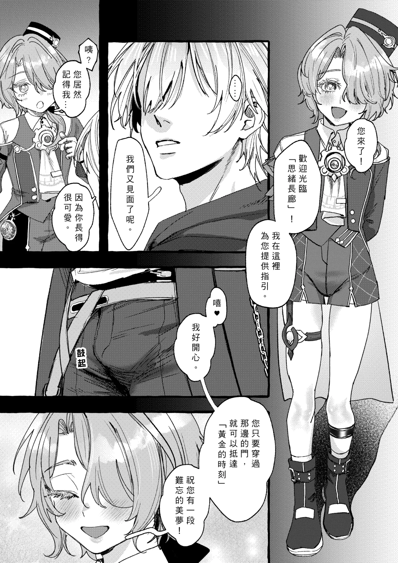 Misia Love Book page 3 full