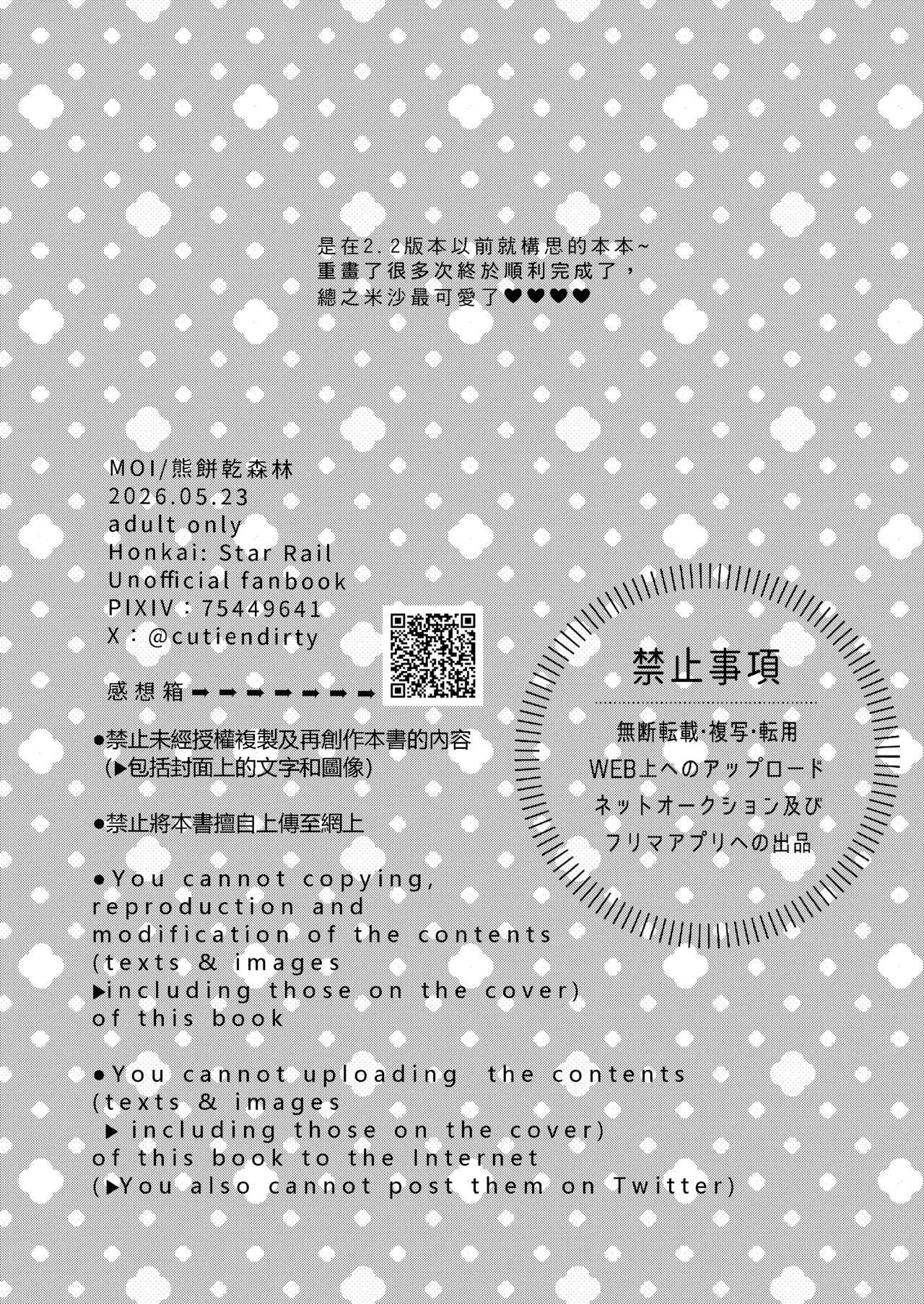 Misia Love Book page 4 full