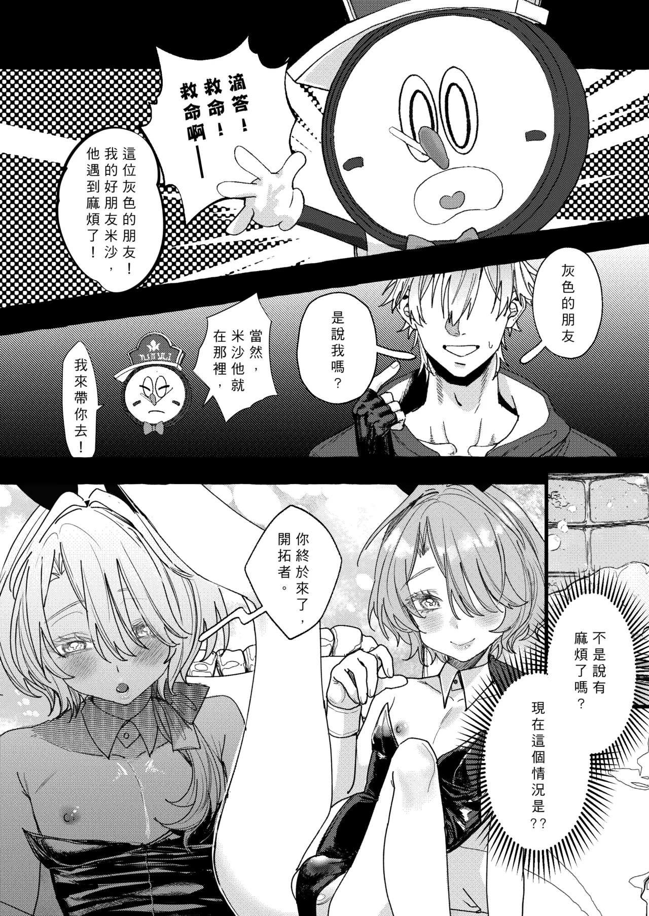 Misia Love Book page 5 full