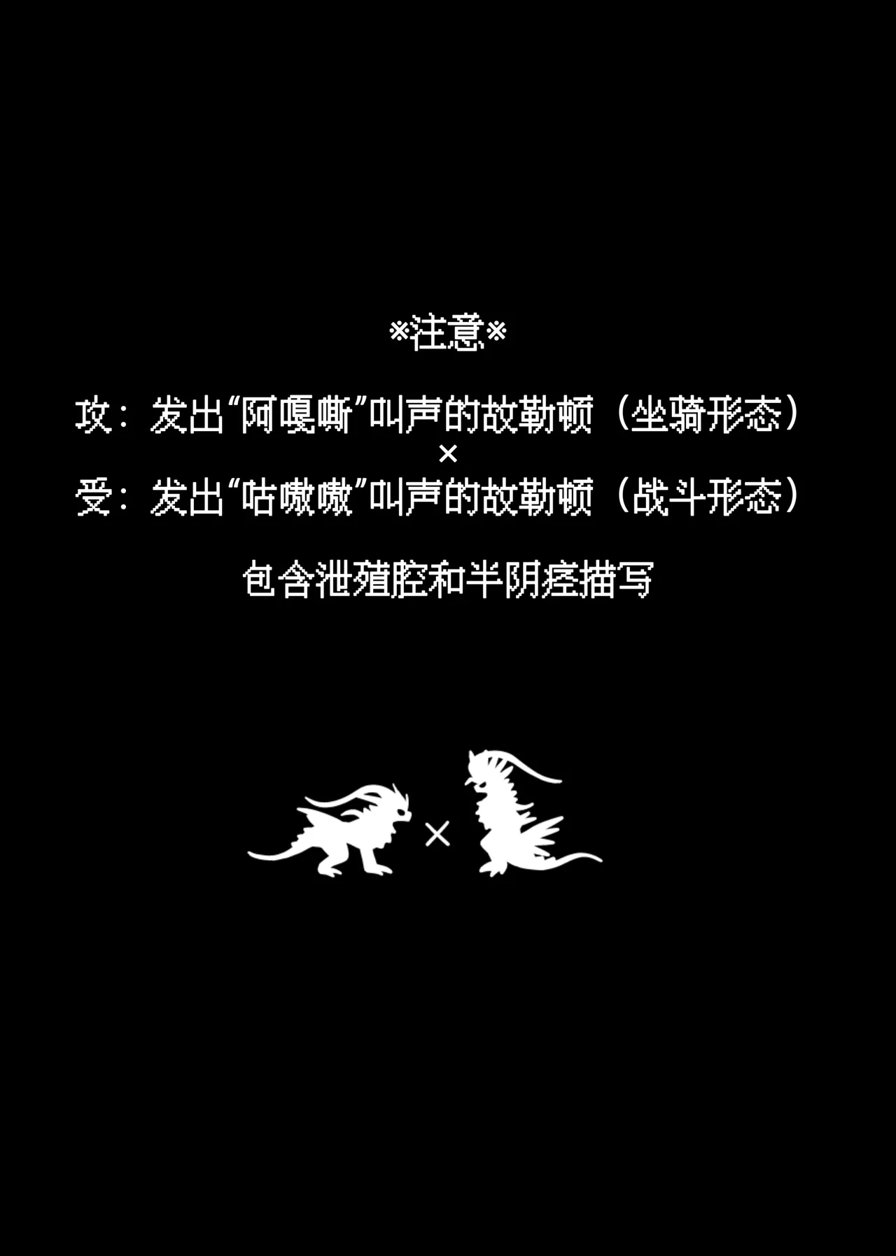 【イグアナ】一切都是香料的错！/ぜんぶスパイスのせいだっ！［アギャ×グオ］Pokemon）｜Ace的个人汉化 page 3 full