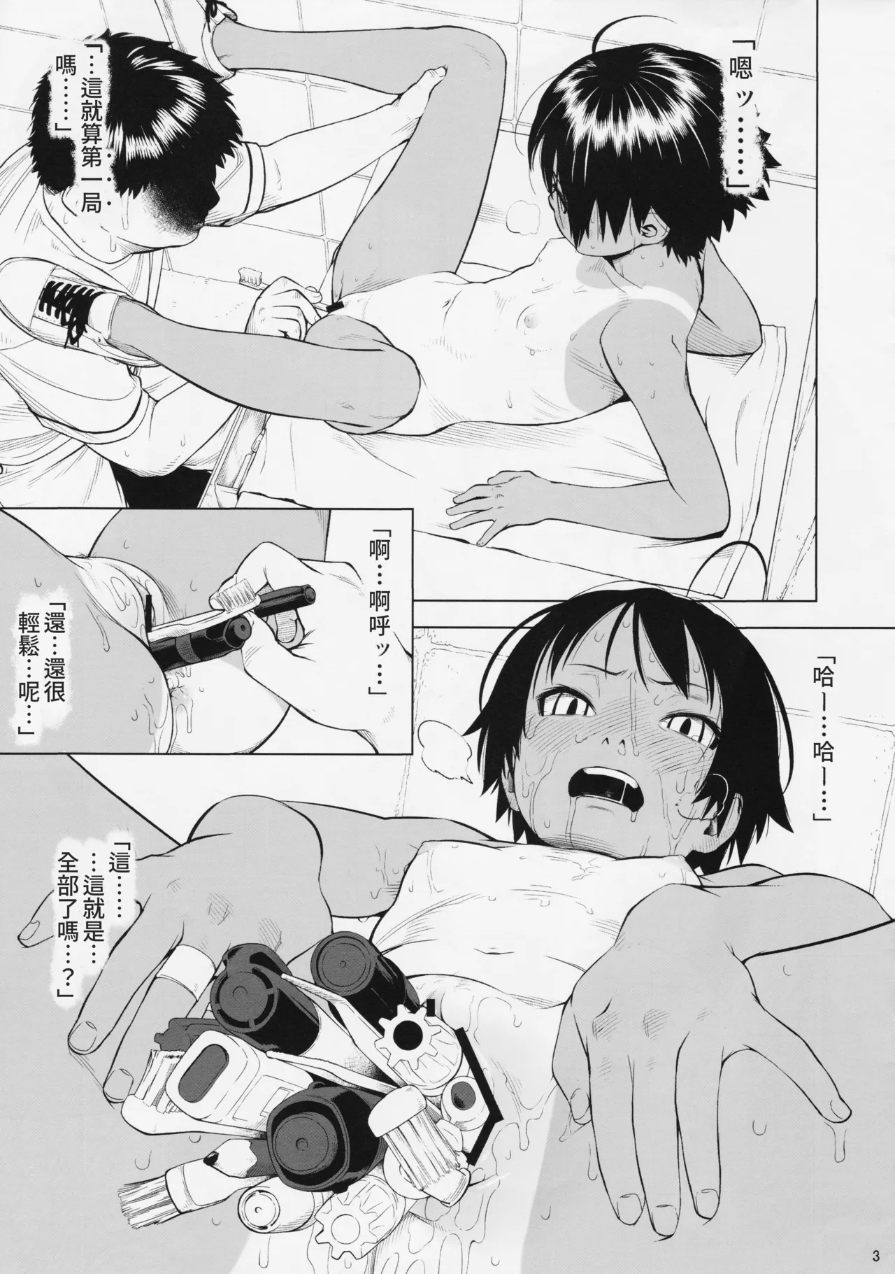 Kuroobi Princess Enchousen page 3 full