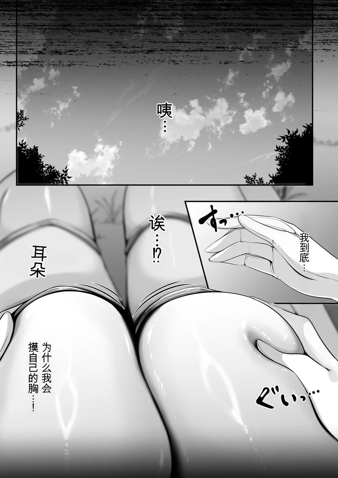 聖女リホーム ～聖女にゴブリンの巣穴を破壊されたので聖女を新しい巣穴にします～ page 10 full