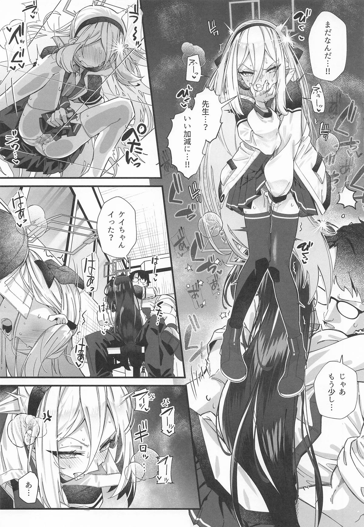 Kankaku Kyouyuu -Aris Kei- page 8 full