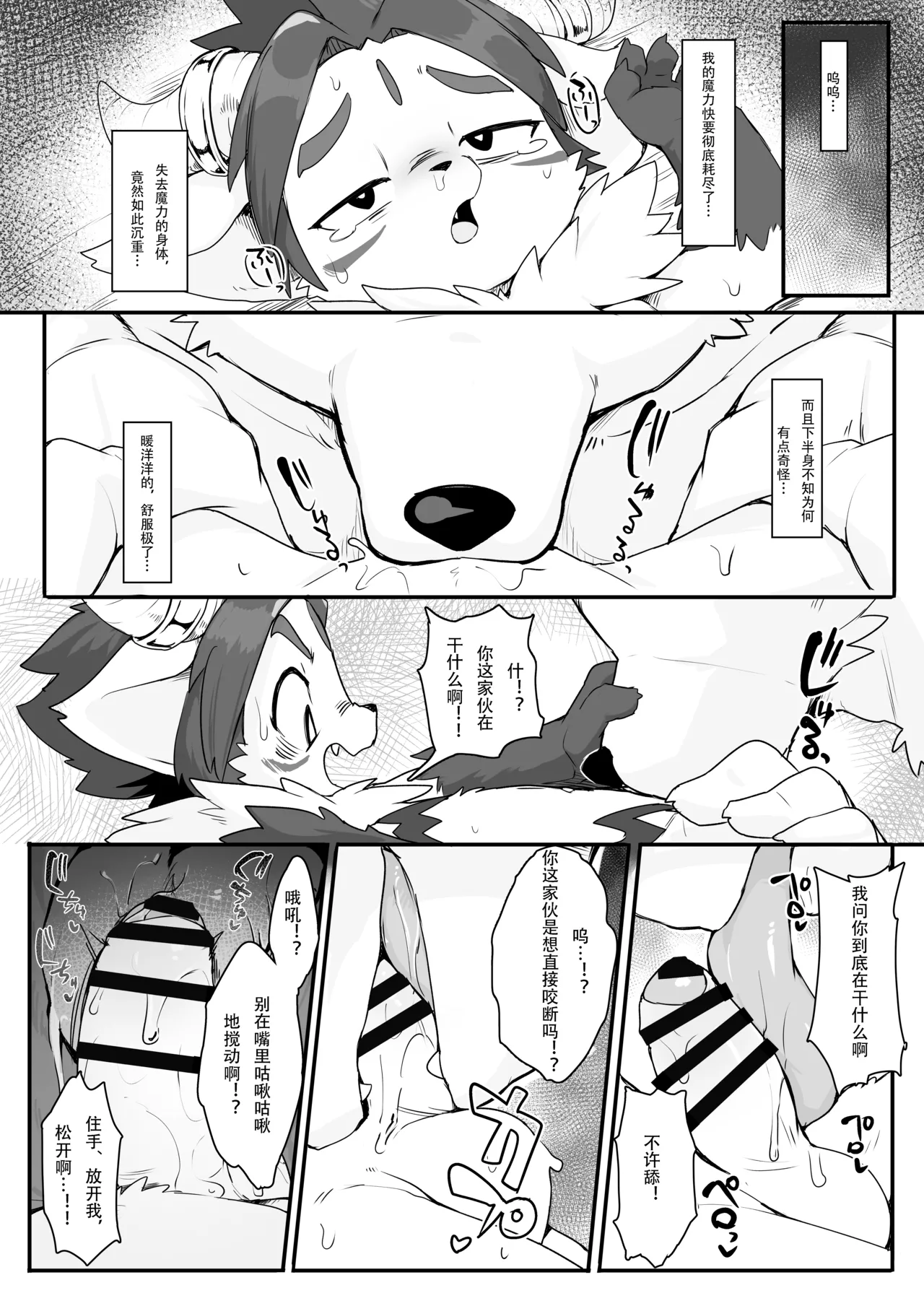 Mao-sama! 金卡个人汉化 page 8 full
