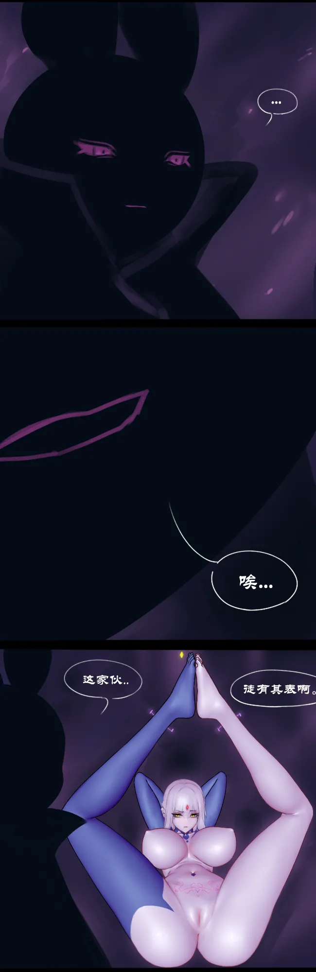 Destruction of Sun and Moon Palace part3 page 4 full