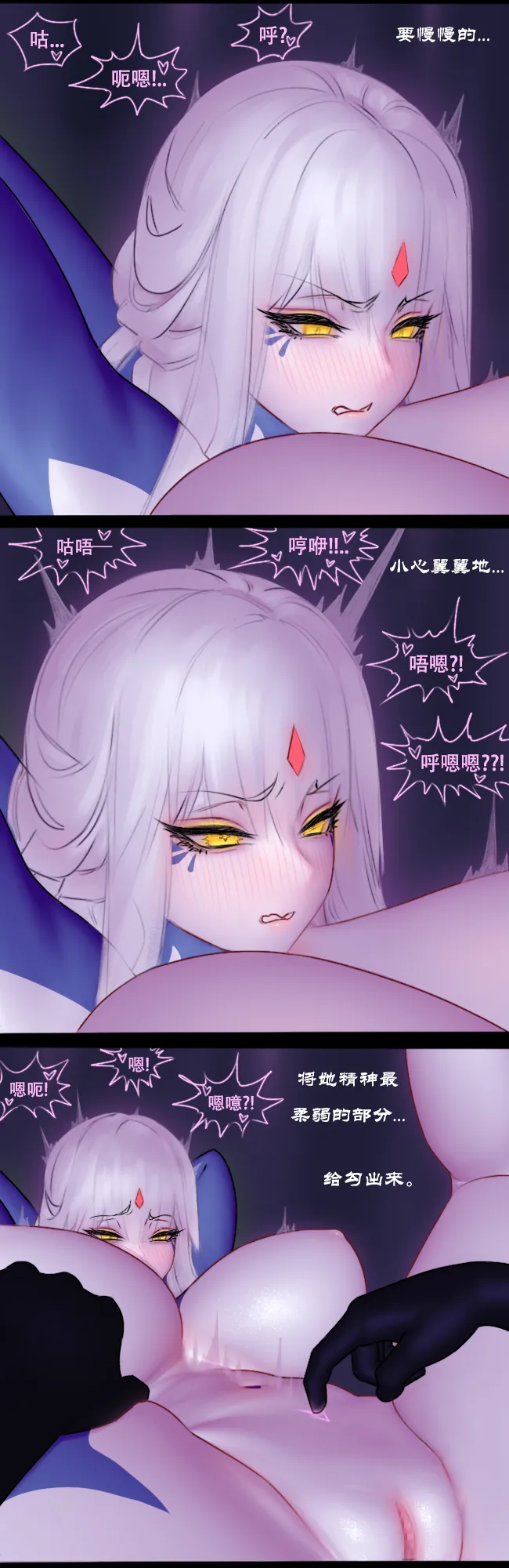 Destruction of Sun and Moon Palace part3 page 7 full